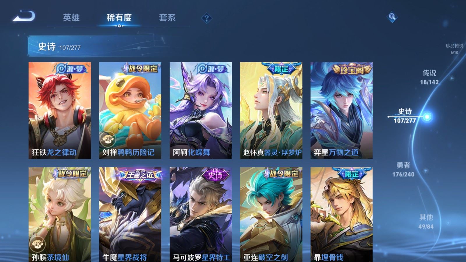 WZCMW4317012王者荣耀账号详情图11