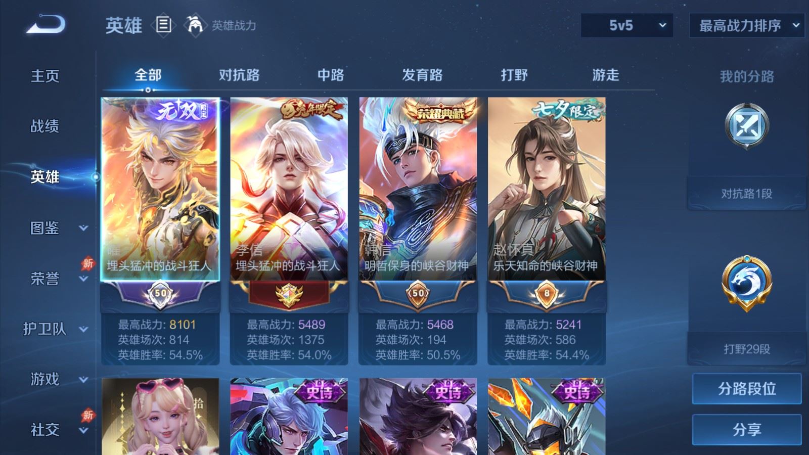 WZCMW4316918王者荣耀账号详情图2