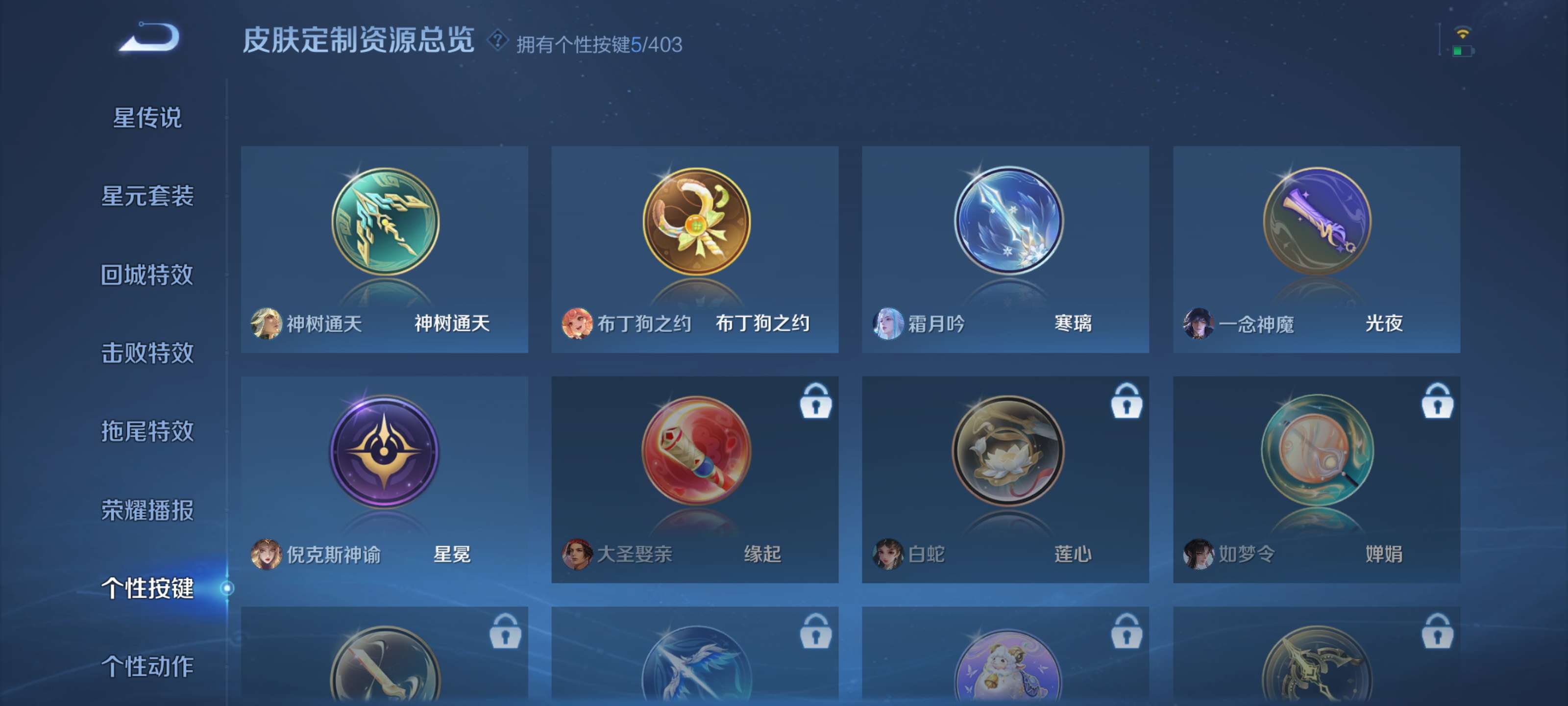 WZZM4306315王者荣耀账号详情图11 WZZM4306315王者荣耀账号详情图11