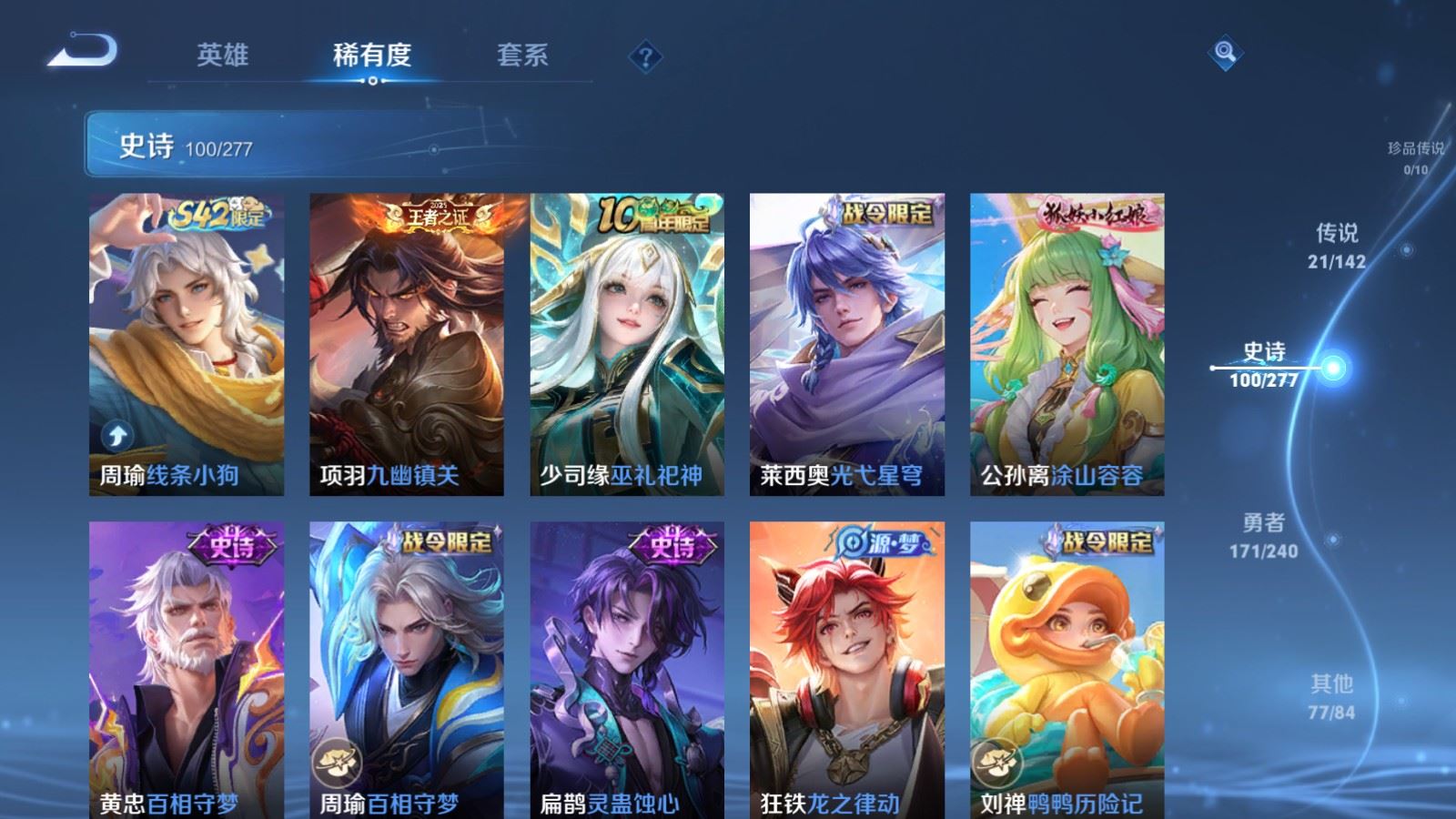 WZCMW4317400王者荣耀账号详情图10