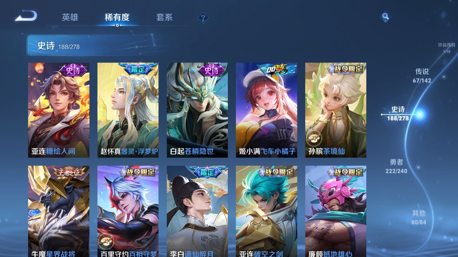 WZCMW4317081王者荣耀账号详情图17