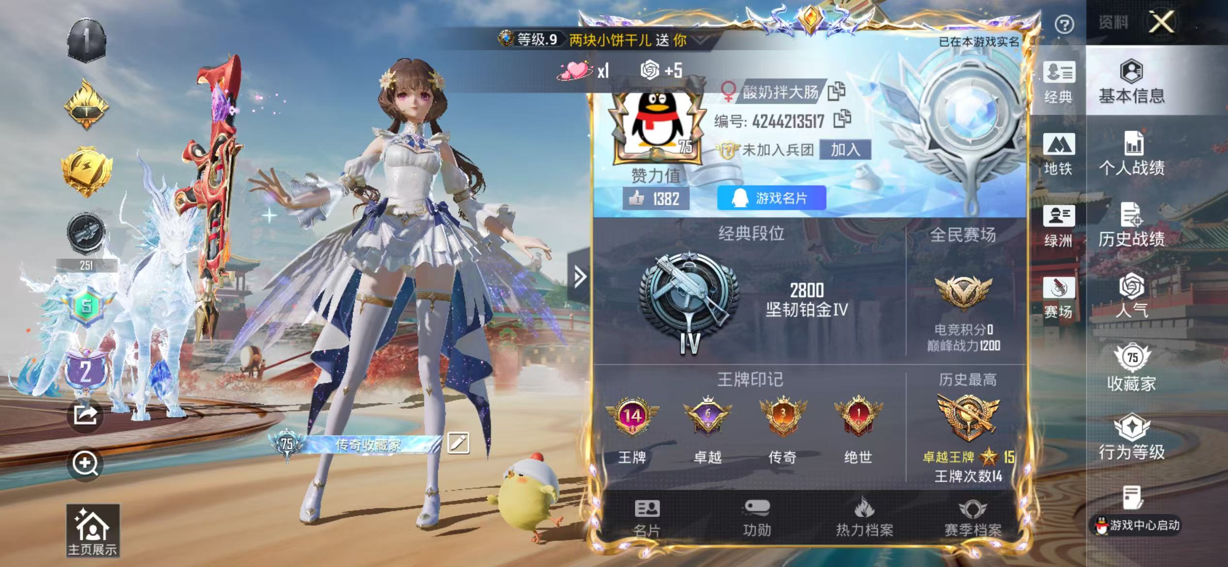 HPCMW4172974和平精英账号详情图2