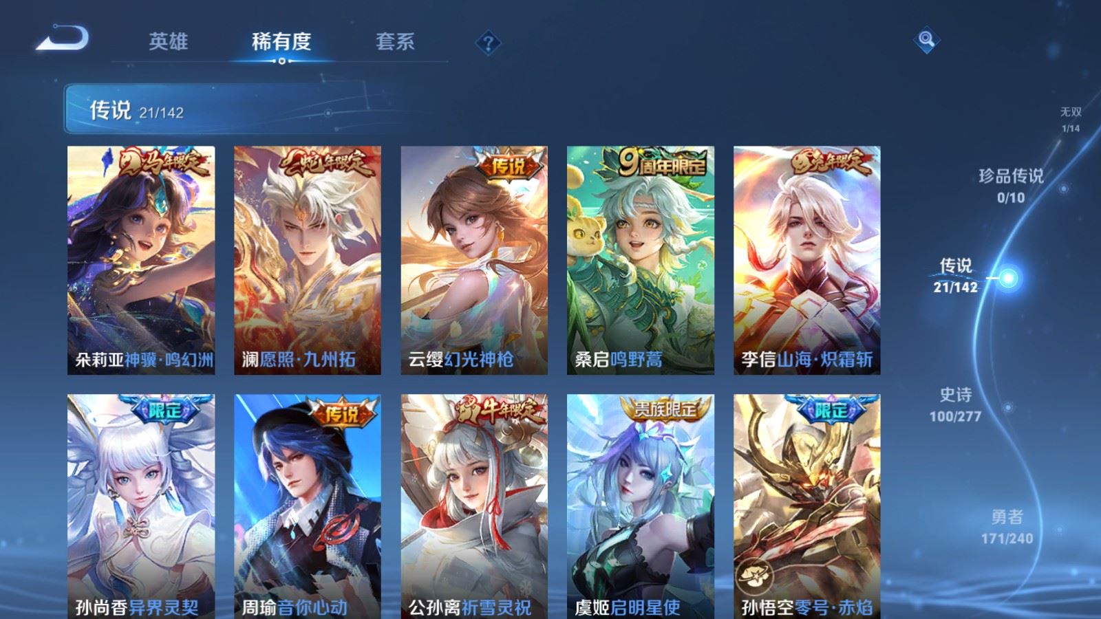 WZCMW4317400王者荣耀账号详情图7