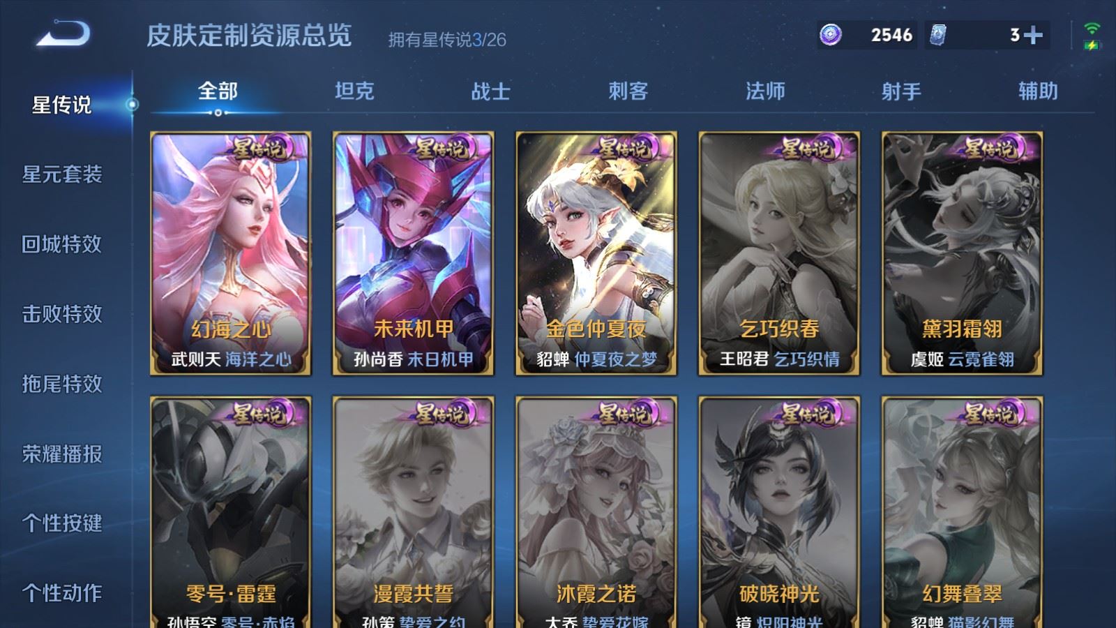 WZCMW4316990王者荣耀账号详情图25