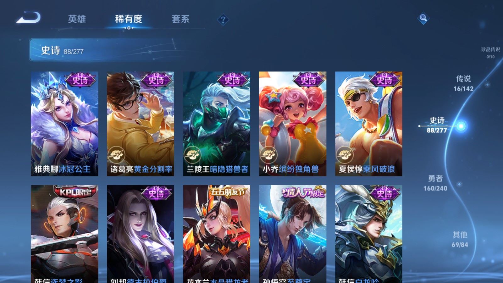 WZCMW4317189王者荣耀账号详情图14