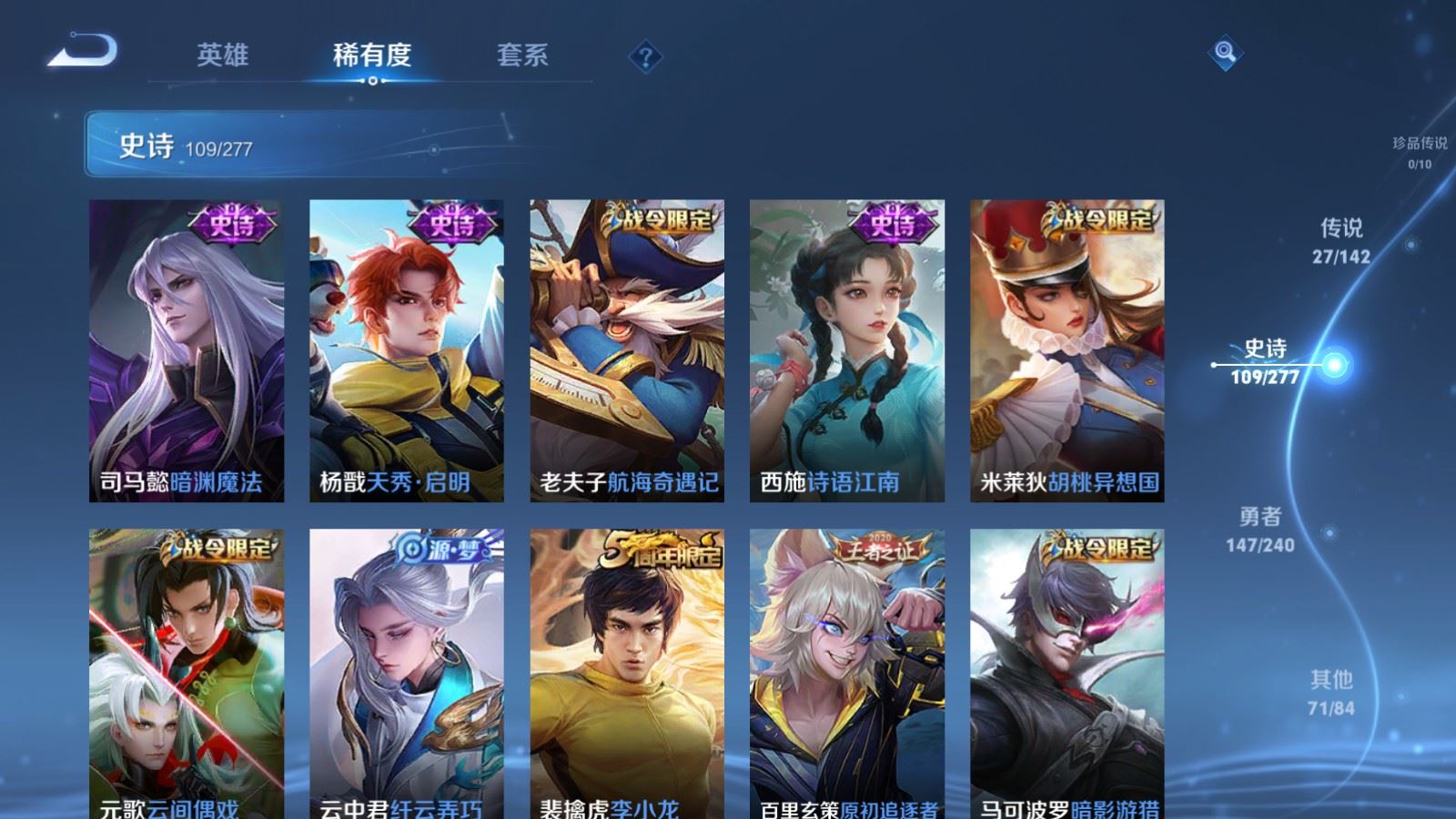WZCMW4384368王者荣耀账号详情图13 WZCMW4384368王者荣耀账号详情图13