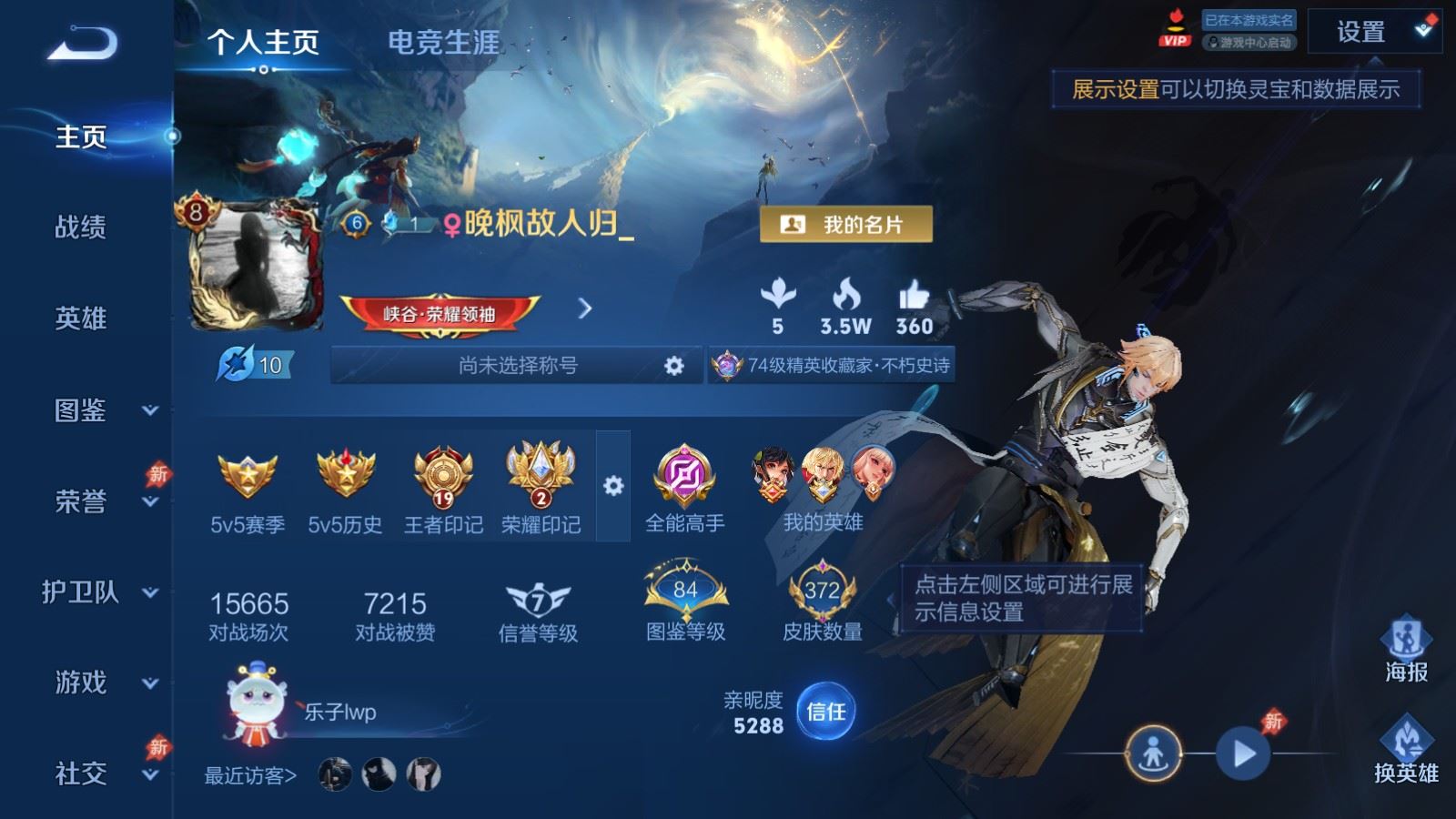 WZCMW4317400王者荣耀账号详情图1