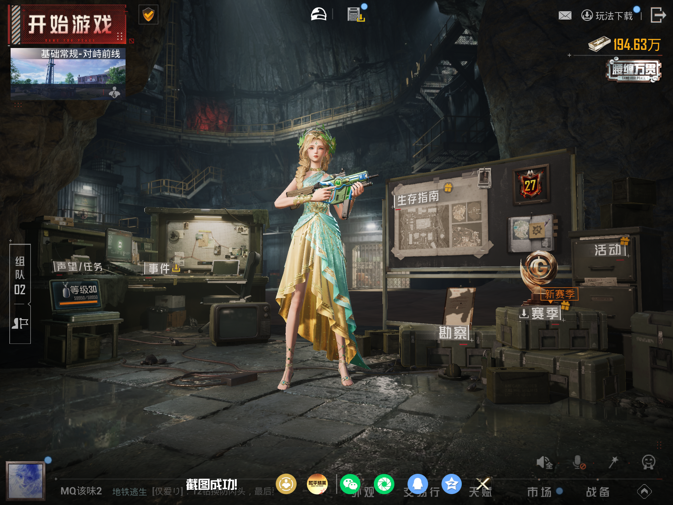 HPCMW4180472和平精英账号详情图12