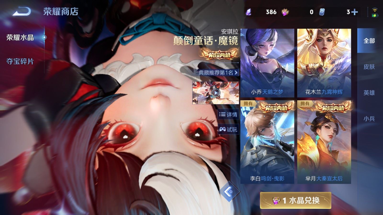 WZCMW4384368王者荣耀账号详情图25 WZCMW4384368王者荣耀账号详情图25