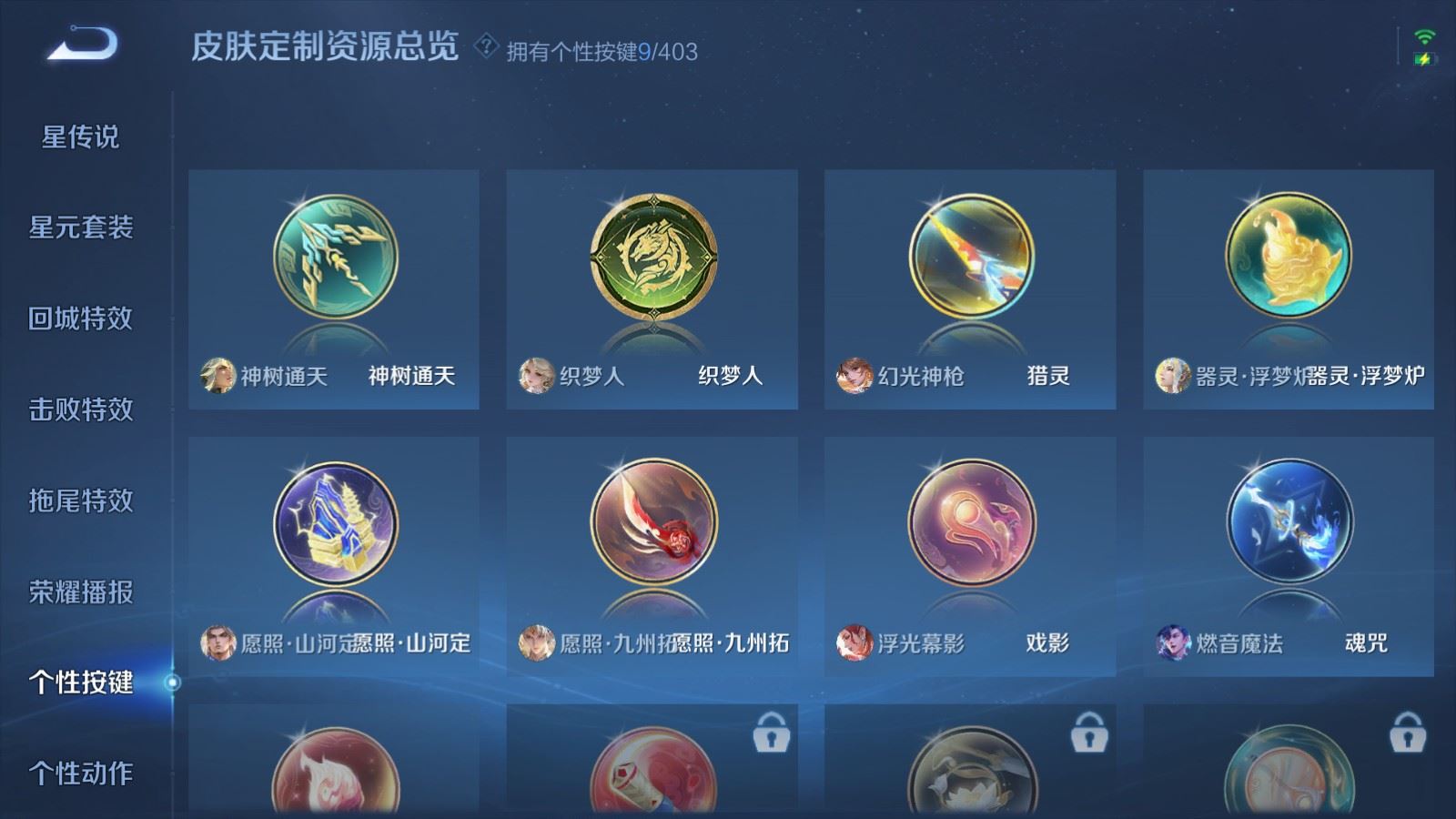 WZCMW4317215王者荣耀账号详情图18