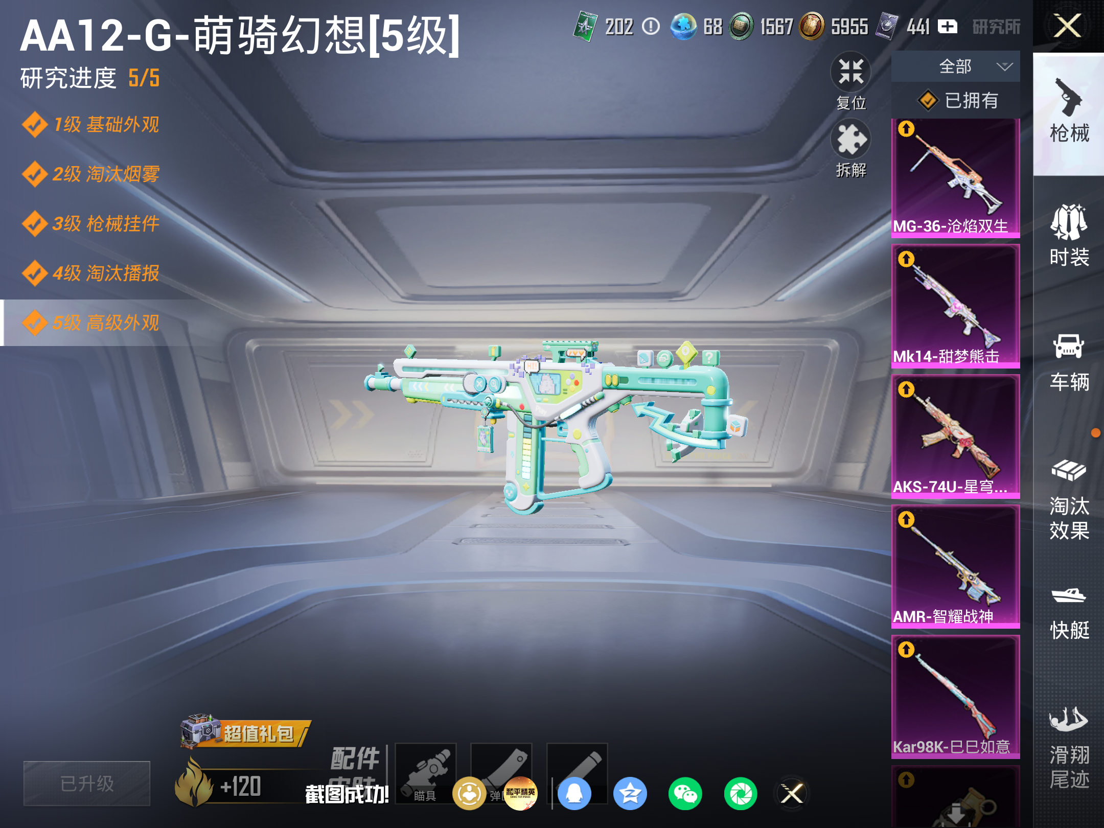 HPCMW4180468和平精英账号详情图17