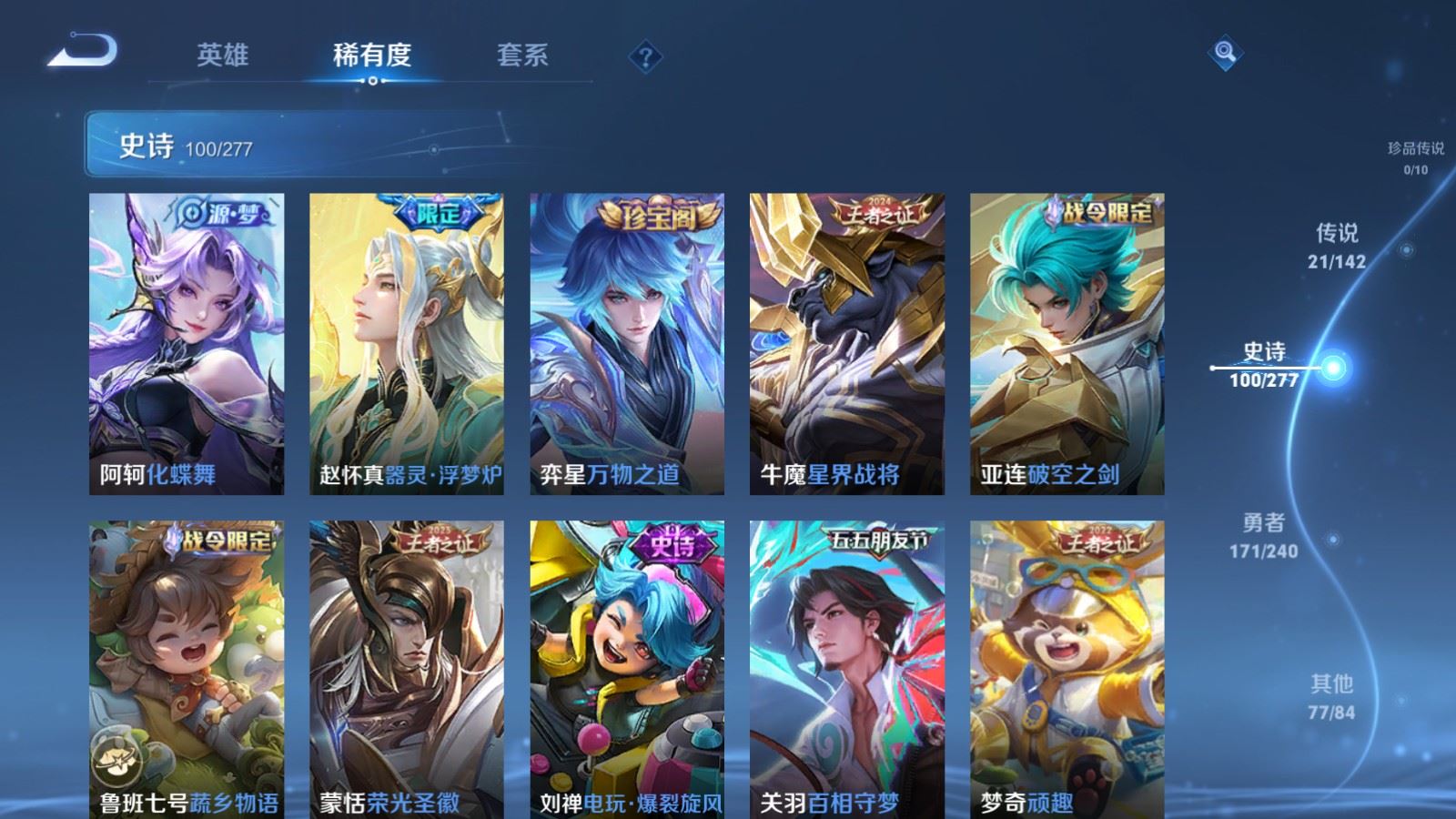 WZCMW4317400王者荣耀账号详情图11