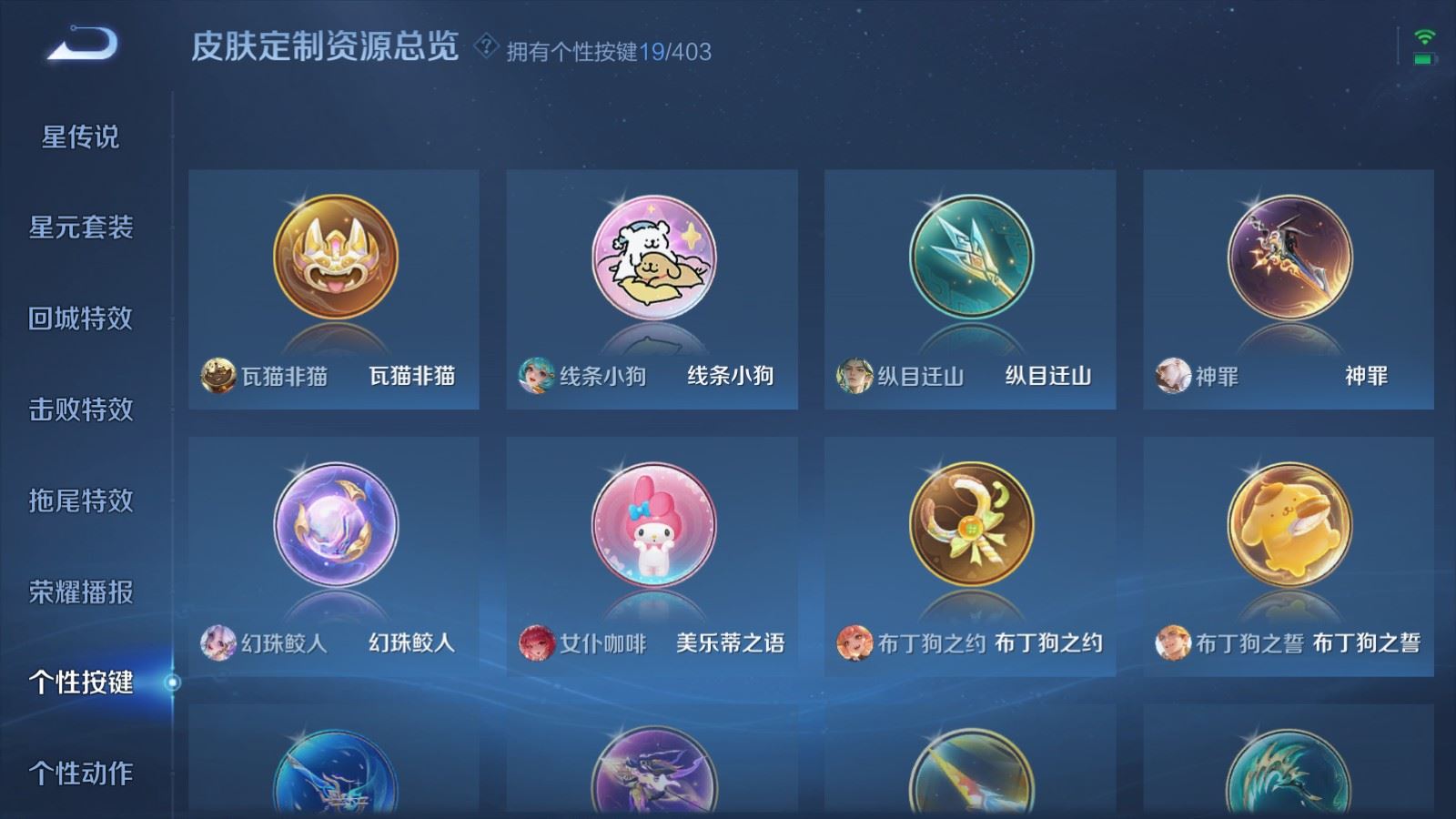 WZCMW4317081王者荣耀账号详情图36