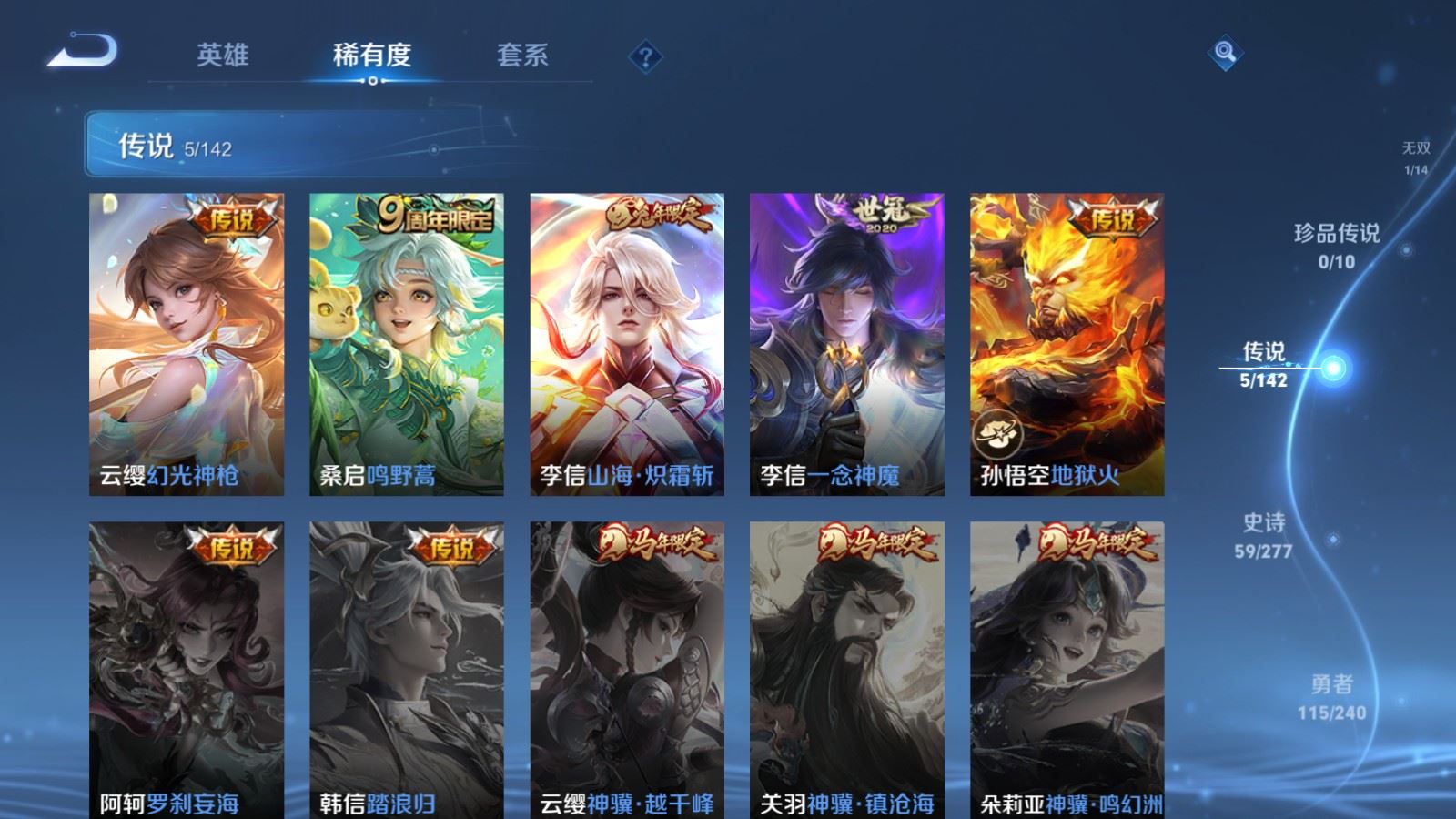 WZCMW4316918王者荣耀账号详情图7