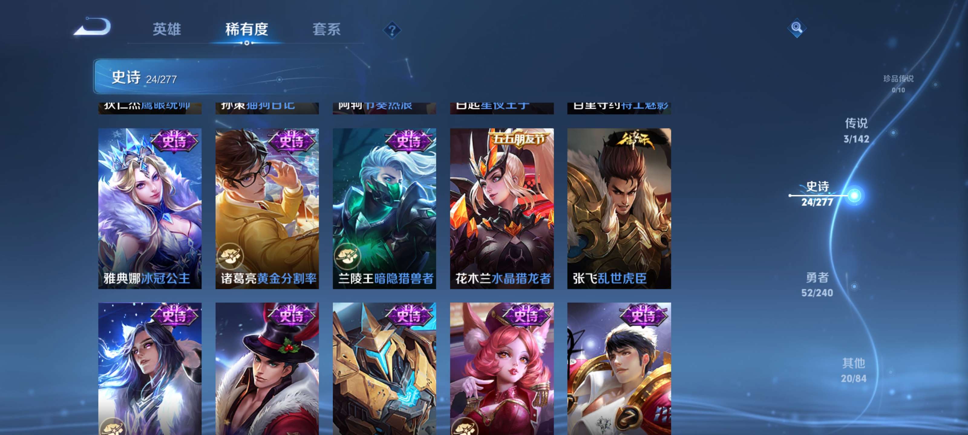 WZZM4306085王者荣耀账号详情图6