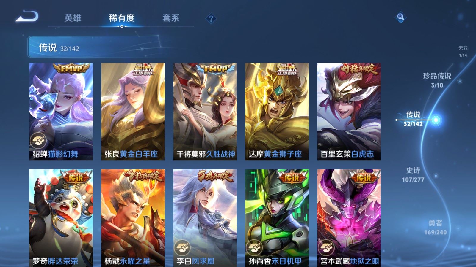 WZCMW4317165王者荣耀账号详情图9