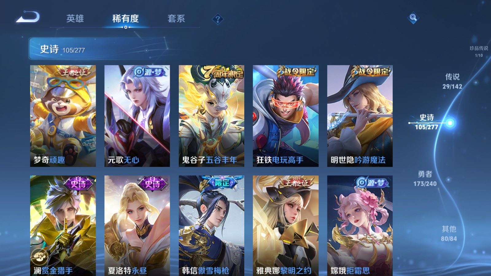 WZCMW4317101王者荣耀账号详情图15