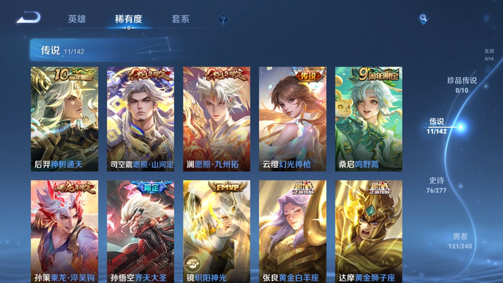 WZCMW4317215王者荣耀账号详情图6