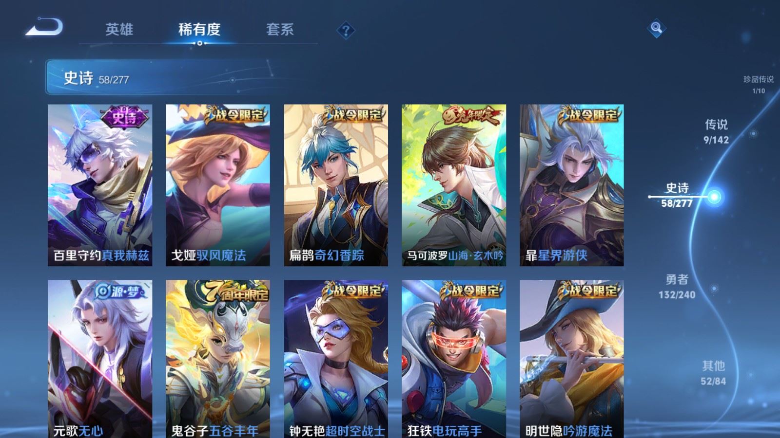 WZCMW4317212王者荣耀账号详情图9