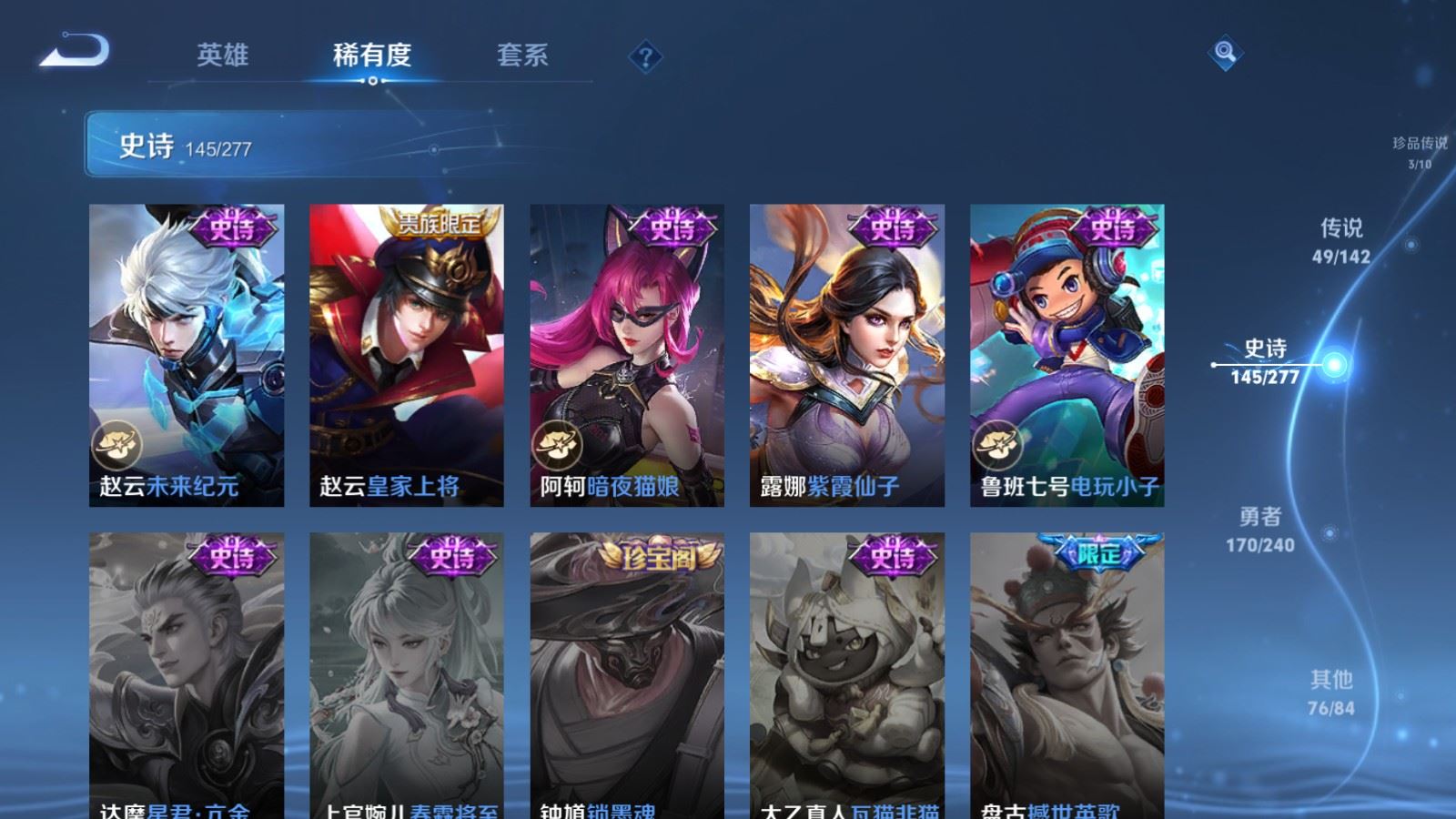 WZCMW4317225王者荣耀账号详情图27