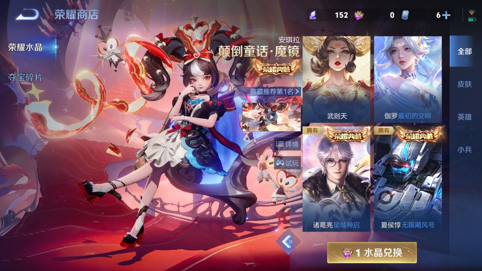 WZCMW4317081王者荣耀账号详情图38