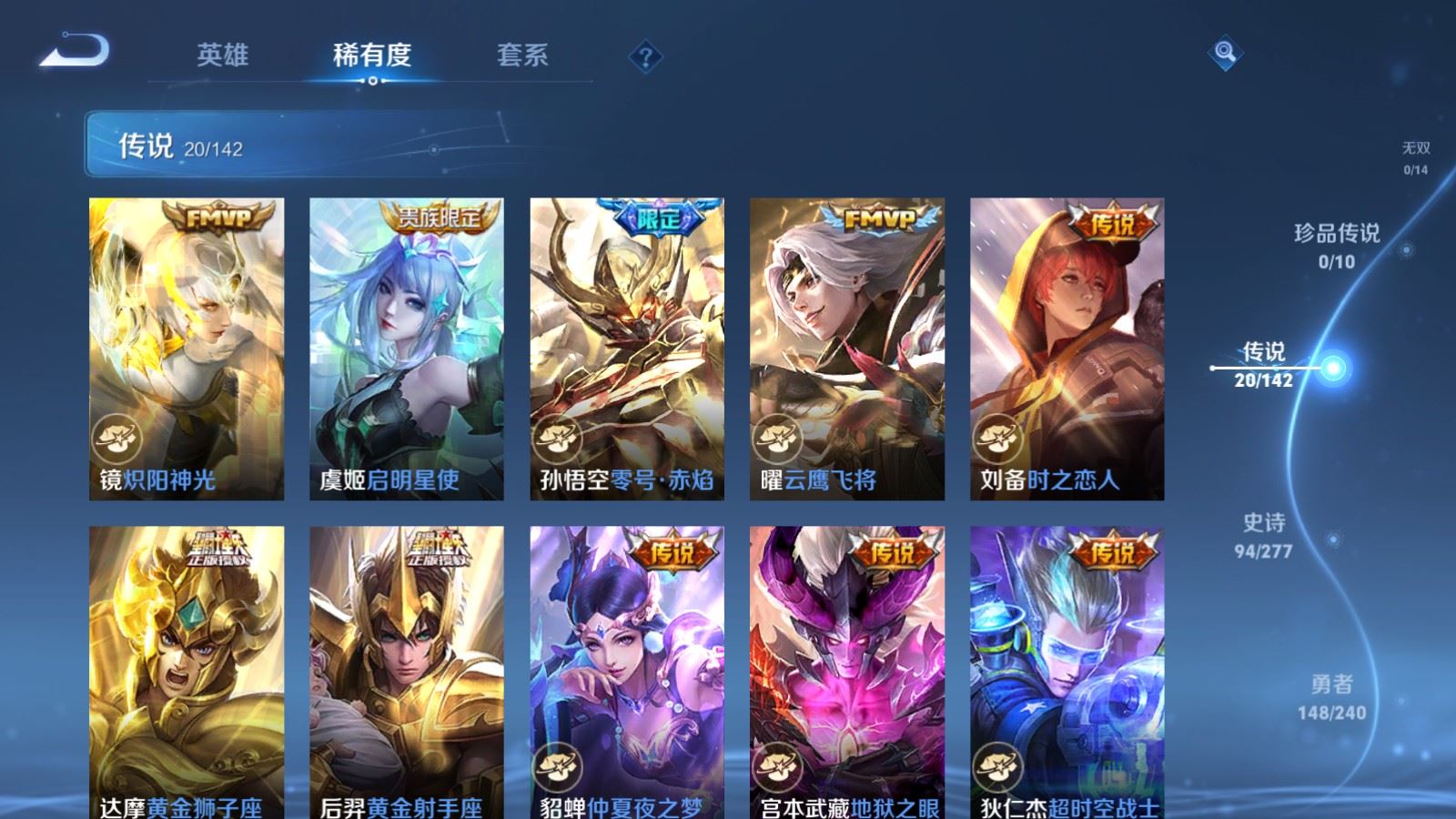 WZCMW4317131王者荣耀账号详情图7