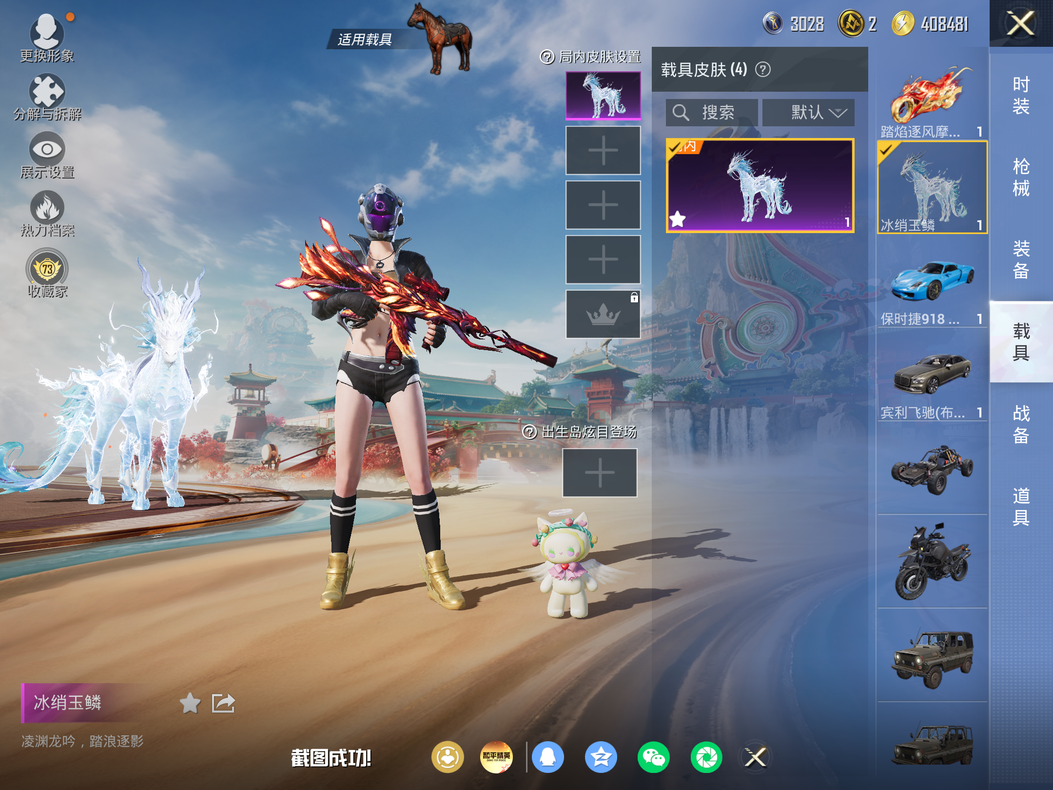 HPCMW4180468和平精英账号详情图13