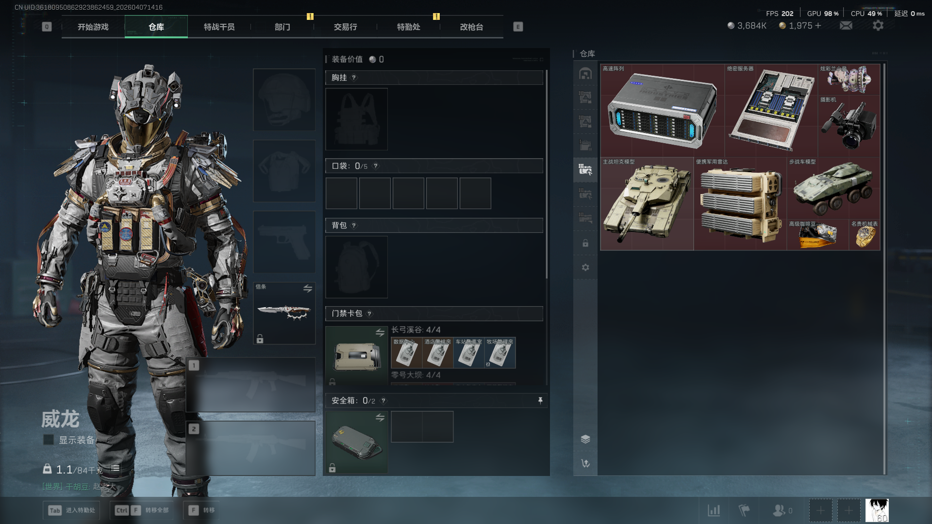 SJZQM492799三角洲行动账号详情图7