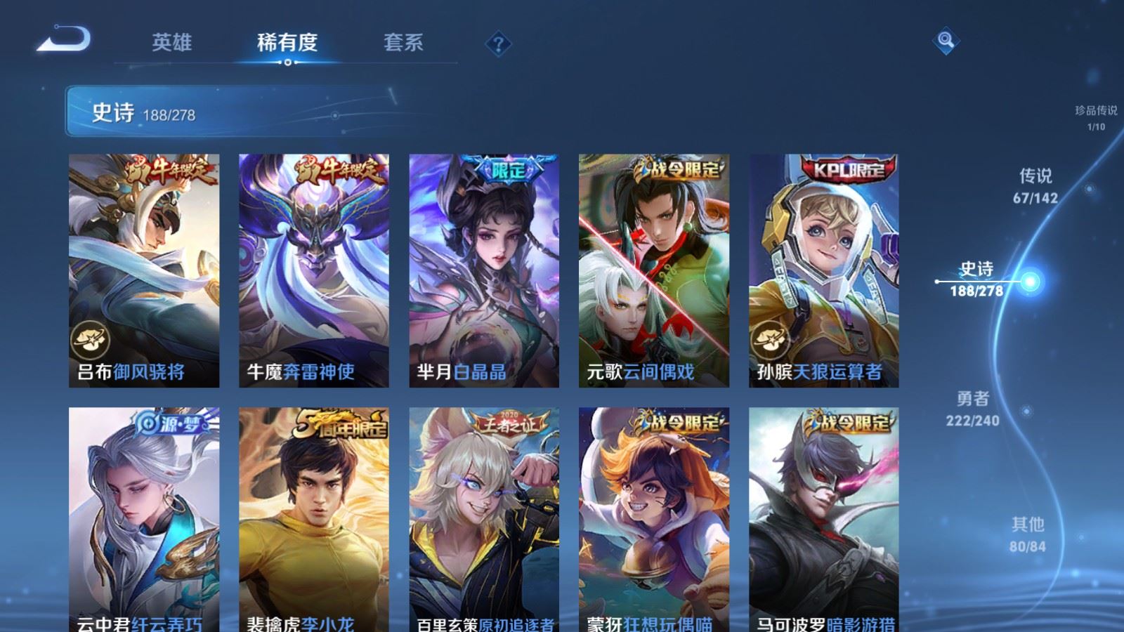 WZCMW4317081王者荣耀账号详情图24