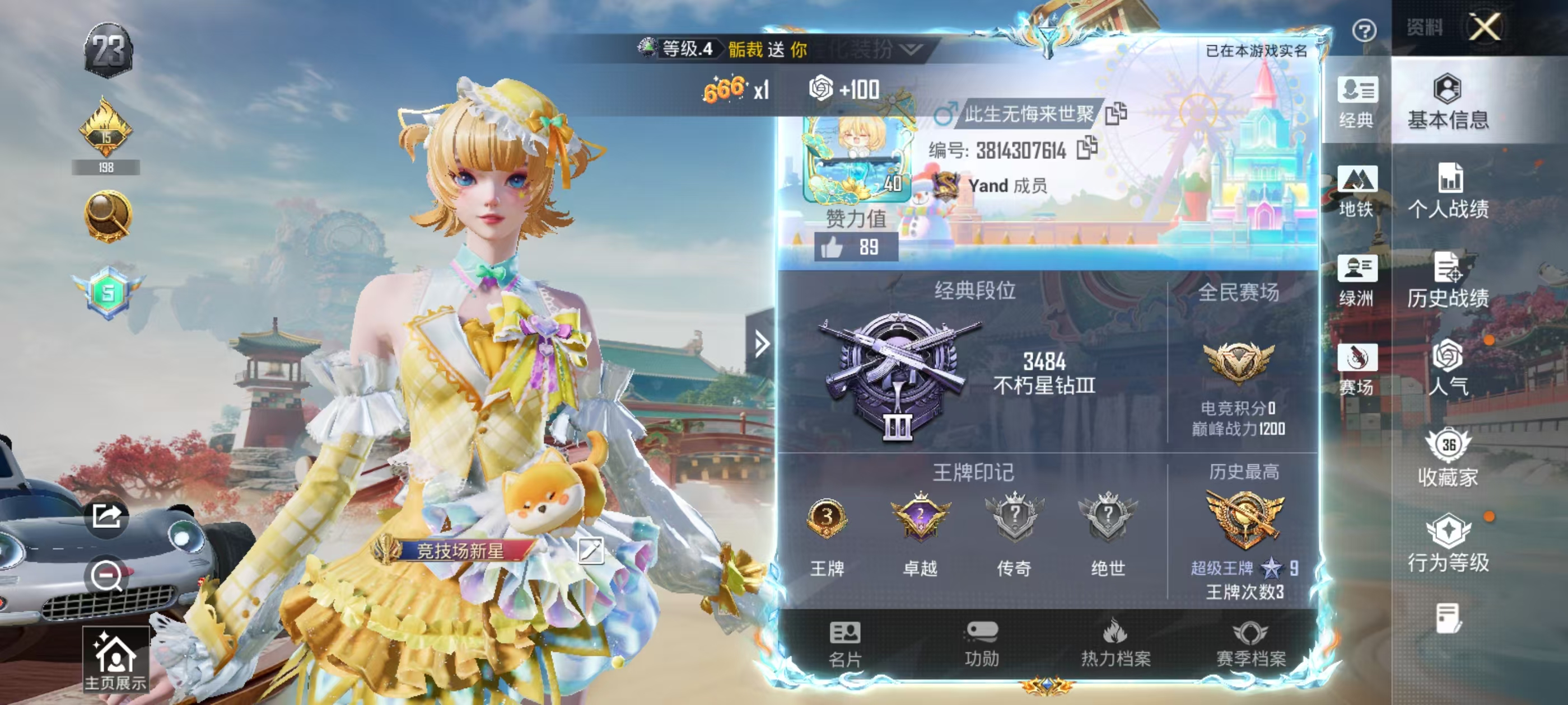 HPCMW4180724和平精英账号详情图2