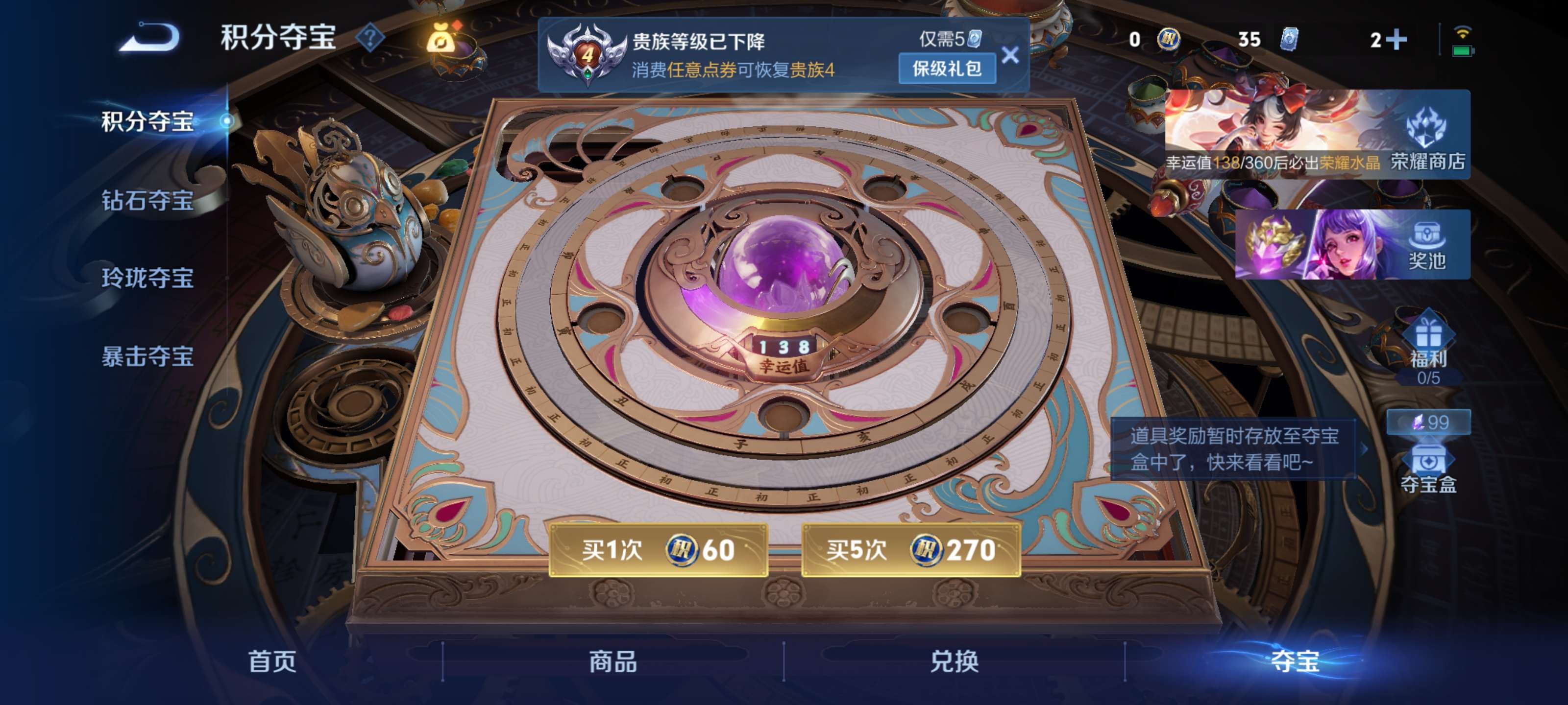 WZZM4306085王者荣耀账号详情图10