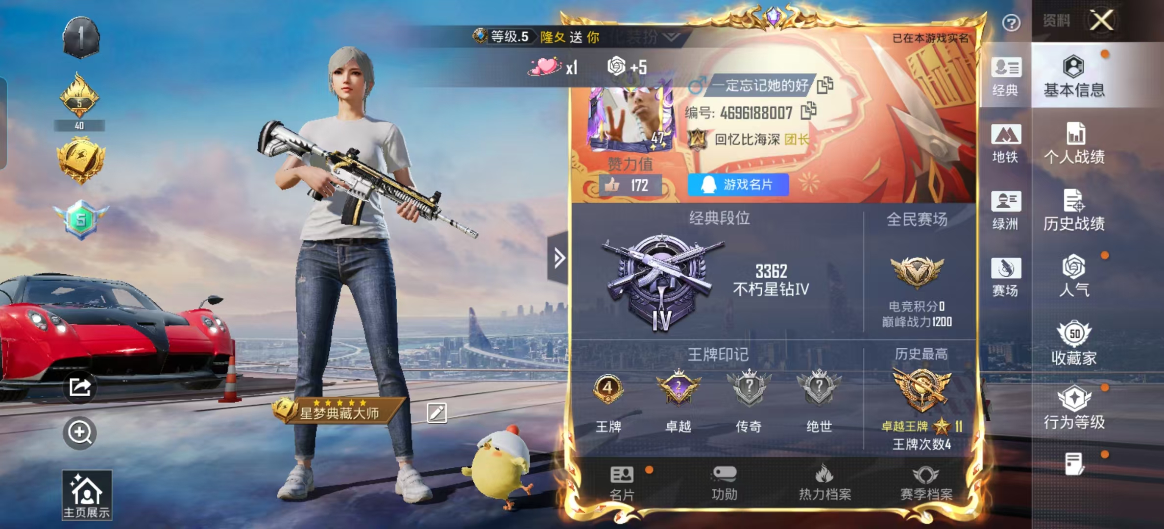 HPCMW4177979和平精英账号详情图2