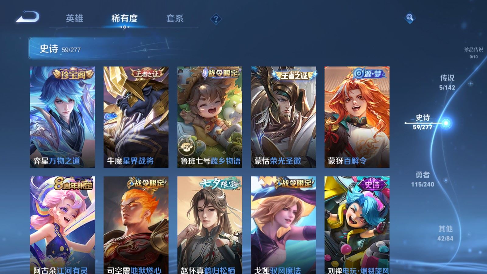 WZCMW4316918王者荣耀账号详情图9
