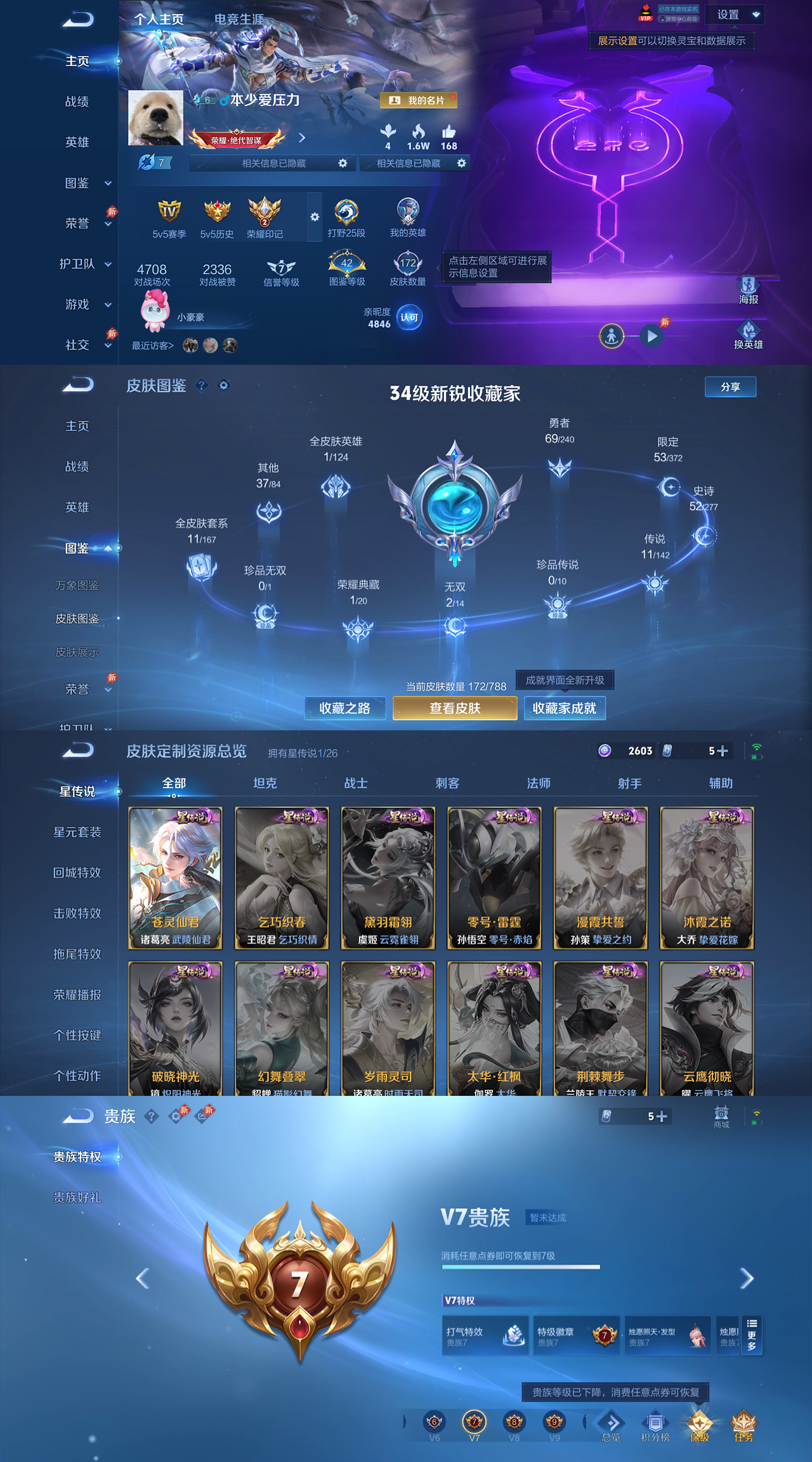 HPLX4168124和平精英账号详情图2