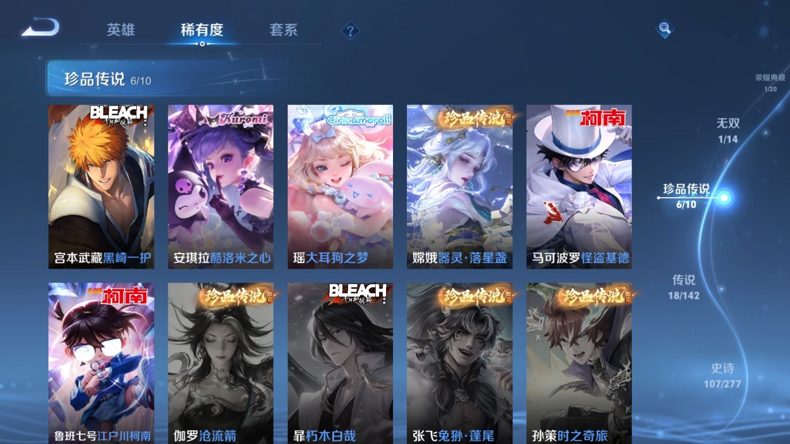 WZCMW4317012王者荣耀账号详情图9