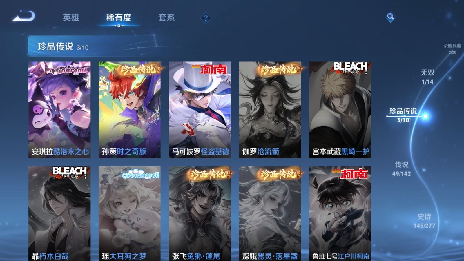 WZCMW4317225王者荣耀账号详情图12