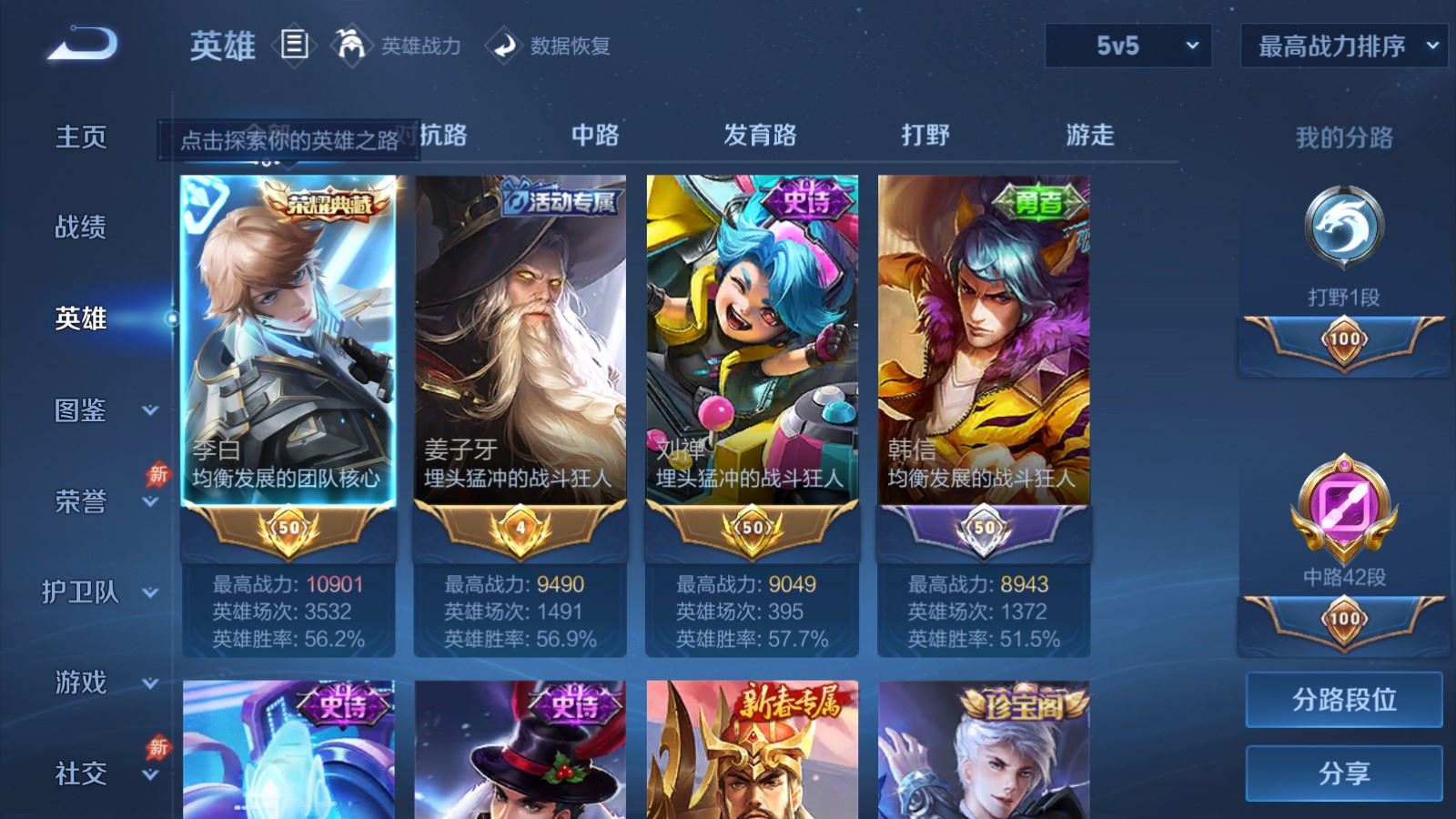 WZCMW4317122王者荣耀账号详情图2