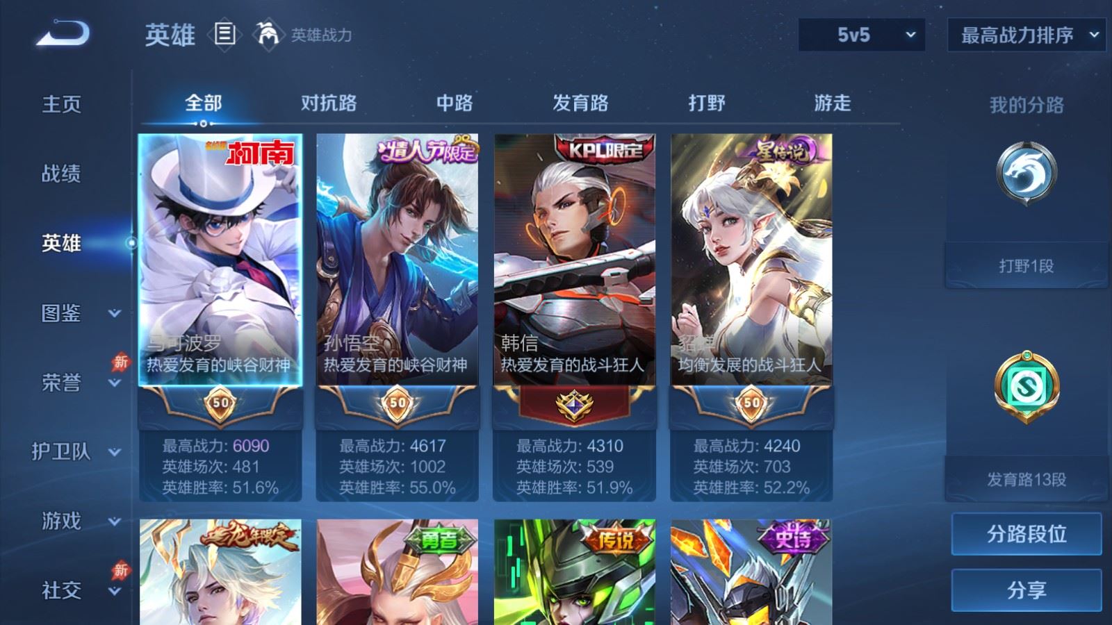 WZCMW4317021王者荣耀账号详情图2