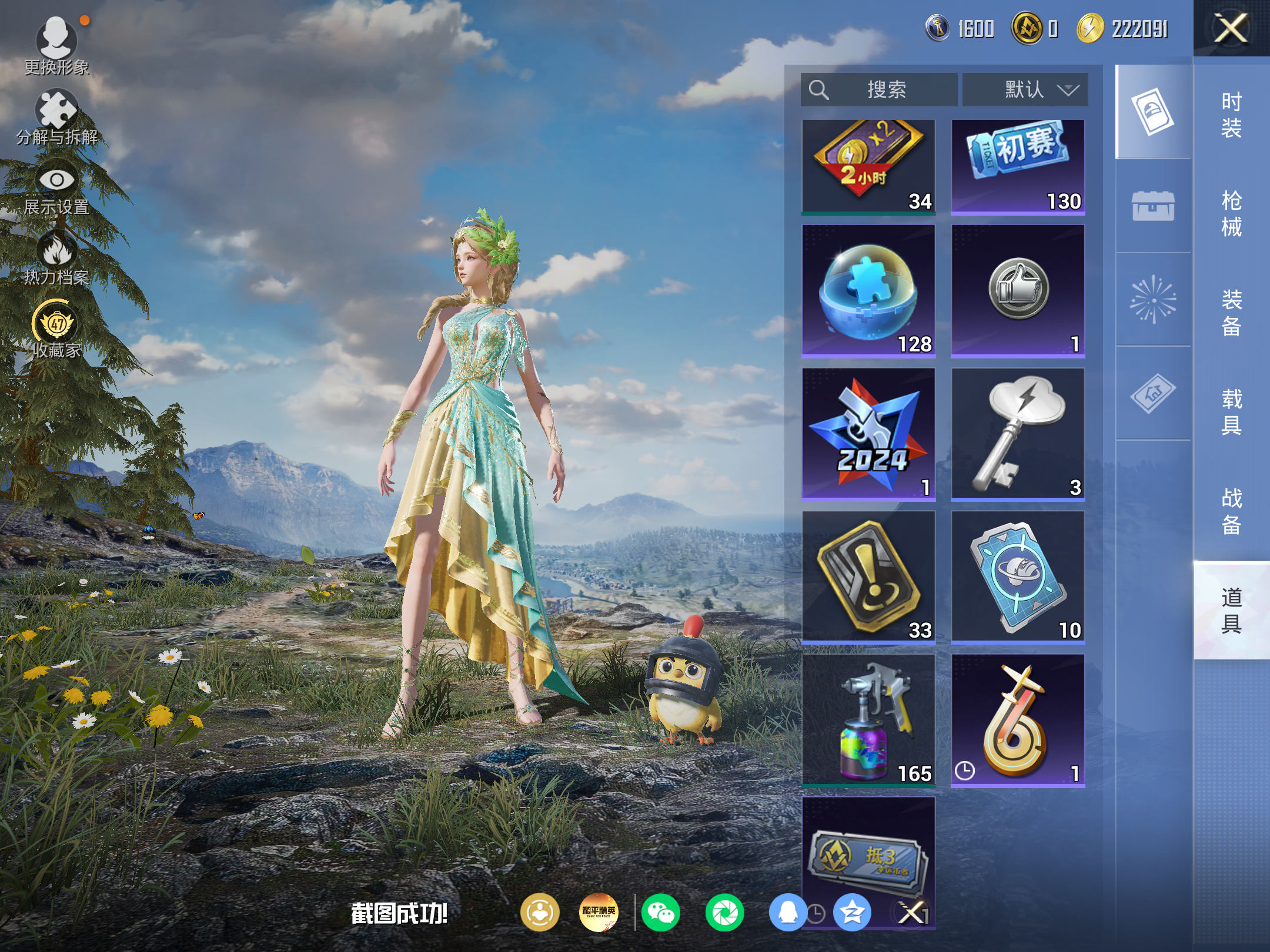 HPCMW4180472和平精英账号详情图10