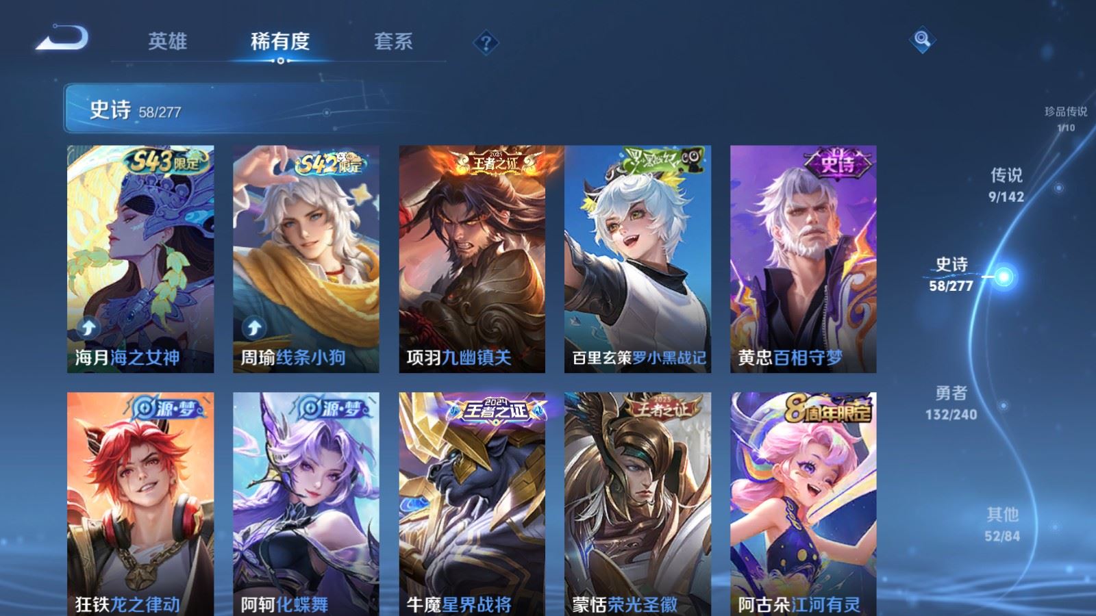 WZCMW4317212王者荣耀账号详情图8