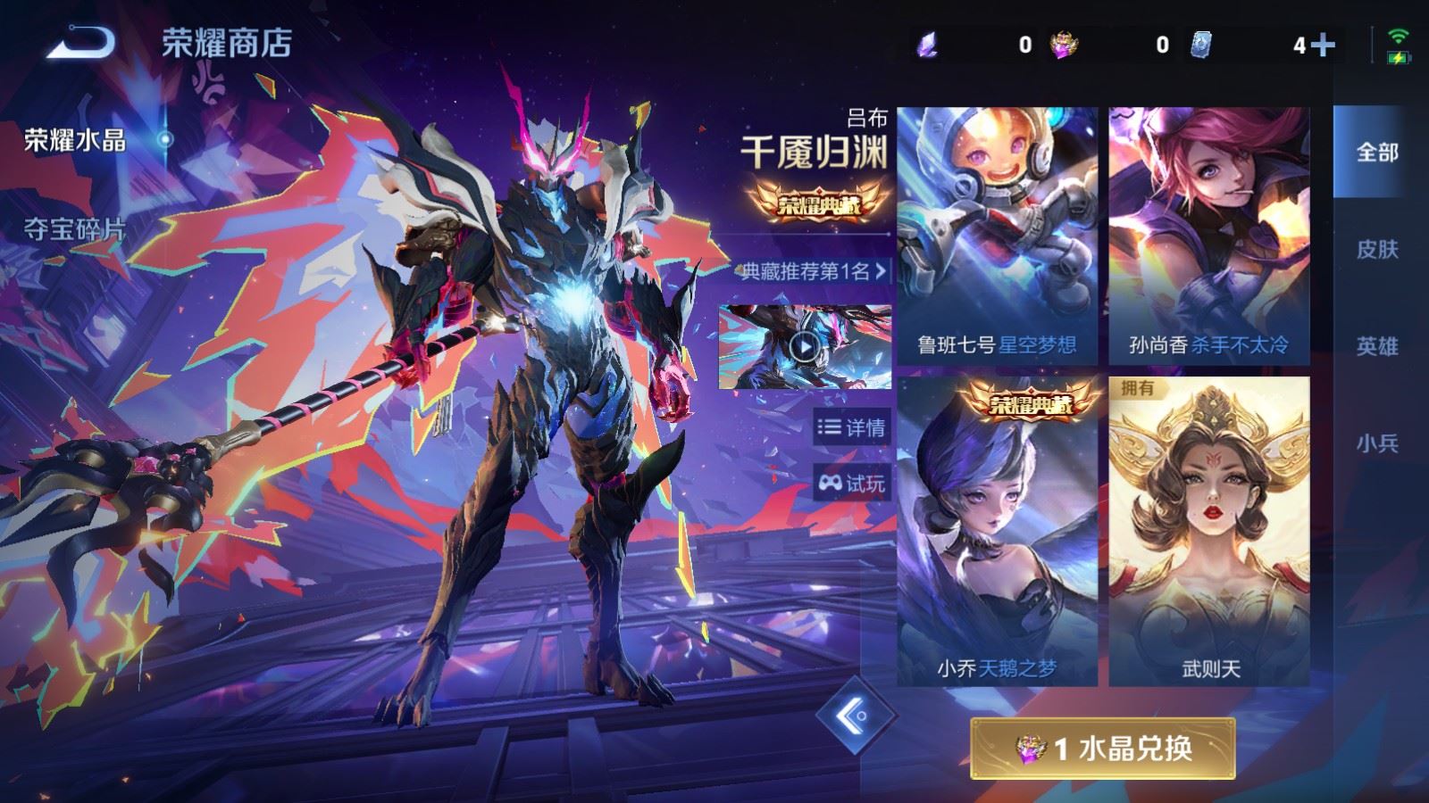 WZCMW4317400王者荣耀账号详情图25