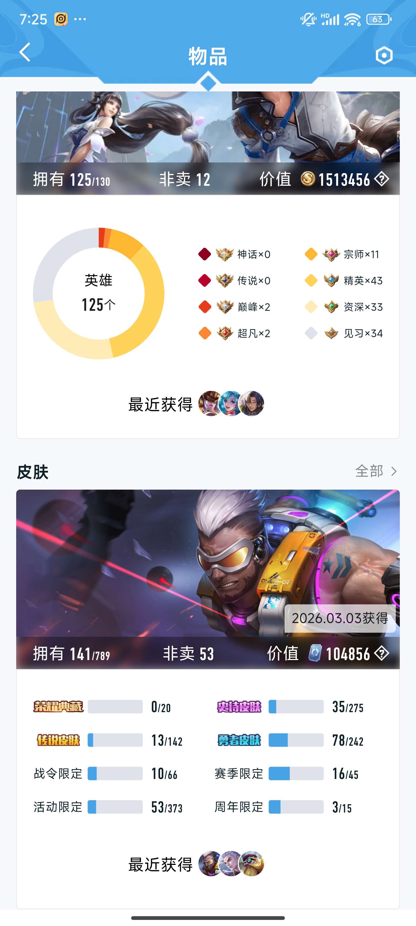 WWQZM432456无畏契约账号详情图3