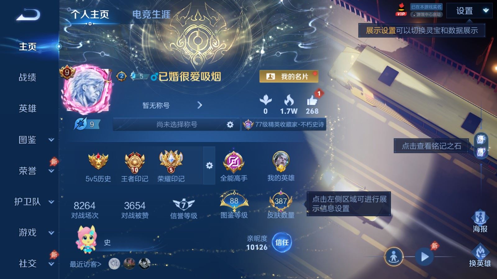 WZCMW4317165王者荣耀账号详情图1