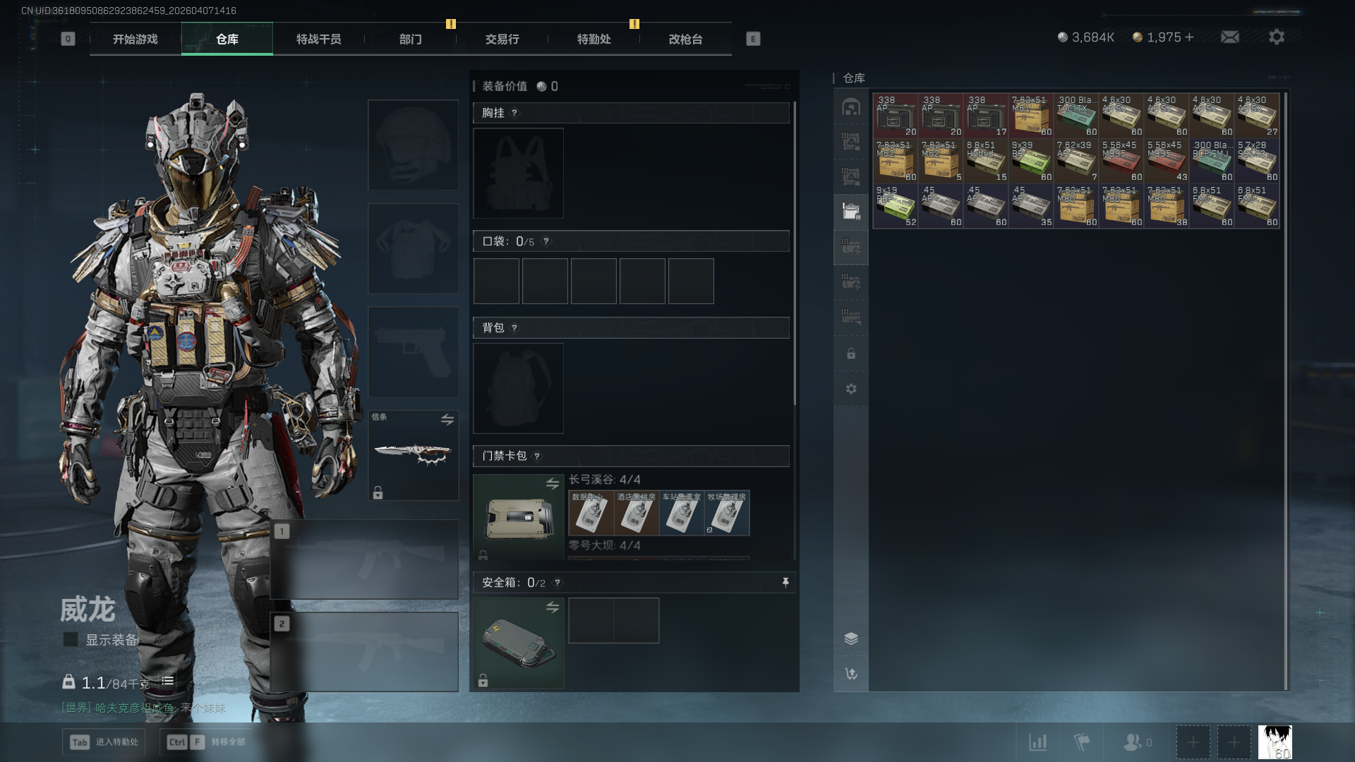 SJZQM492799三角洲行动账号详情图6