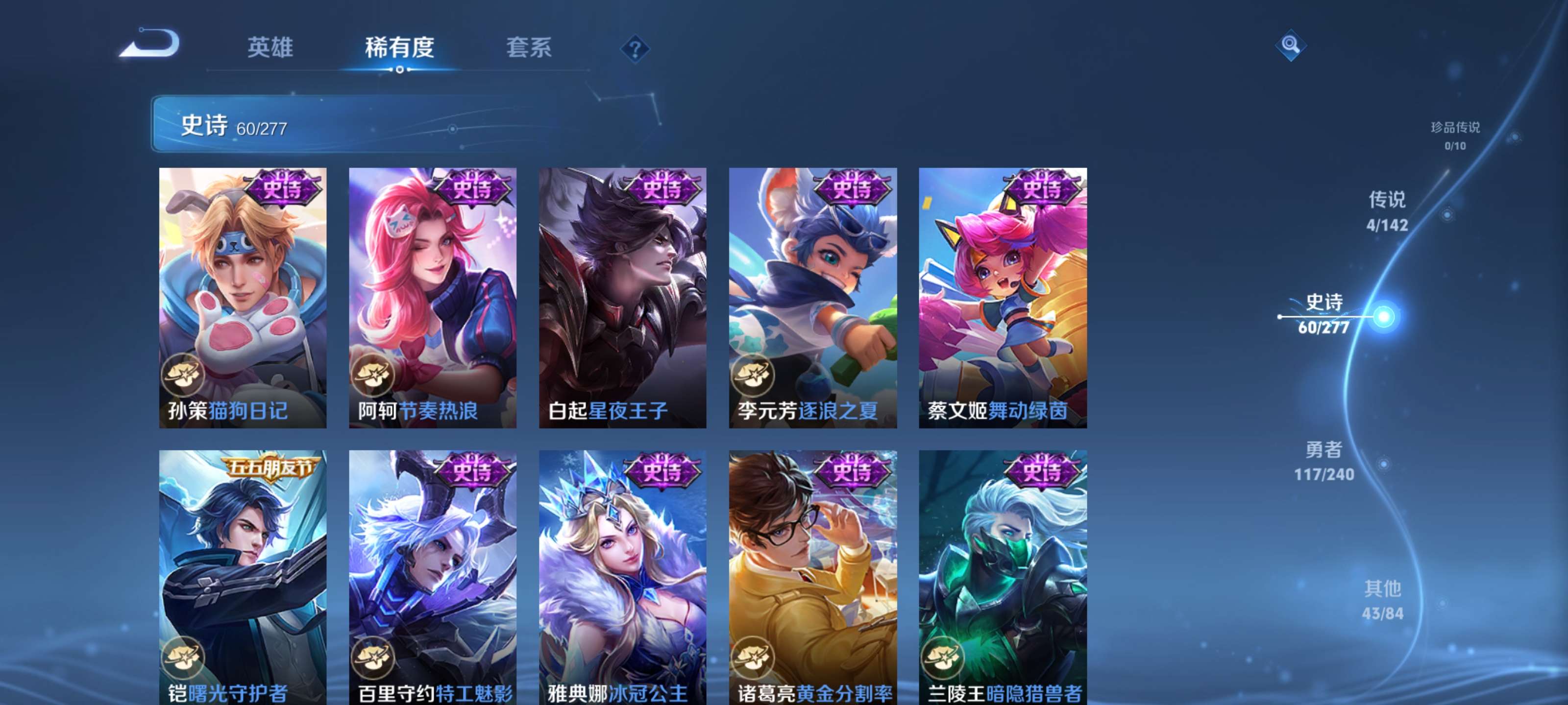 WZZM4306082王者荣耀账号详情图9 WZZM4306082王者荣耀账号详情图9