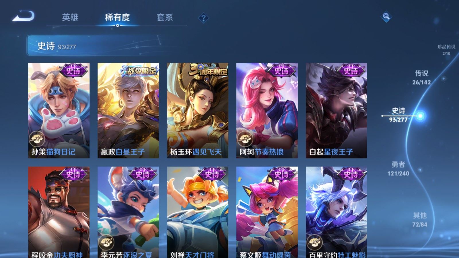 WZCMW4317111王者荣耀账号详情图15