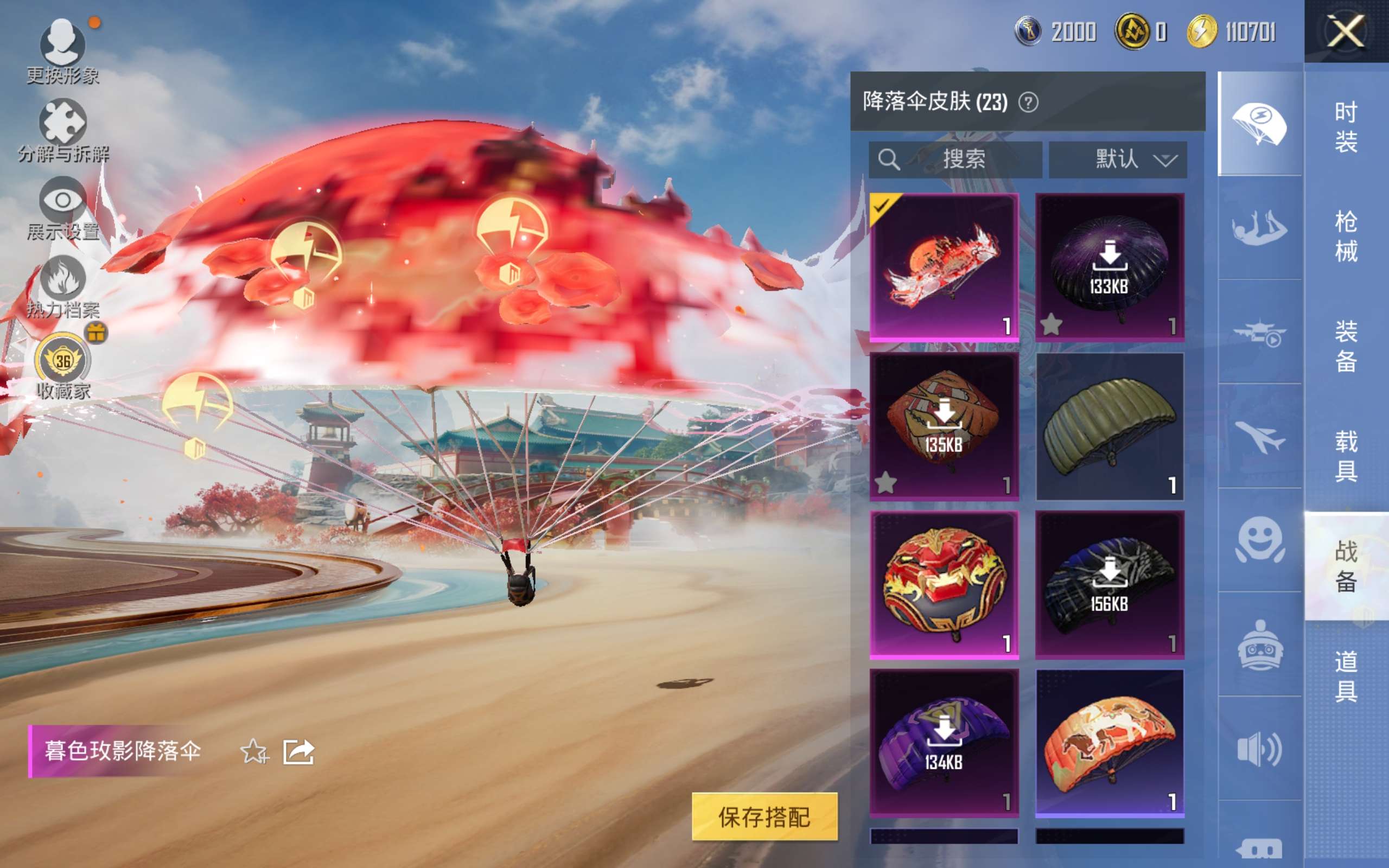 HPCMW4180491和平精英账号详情图9