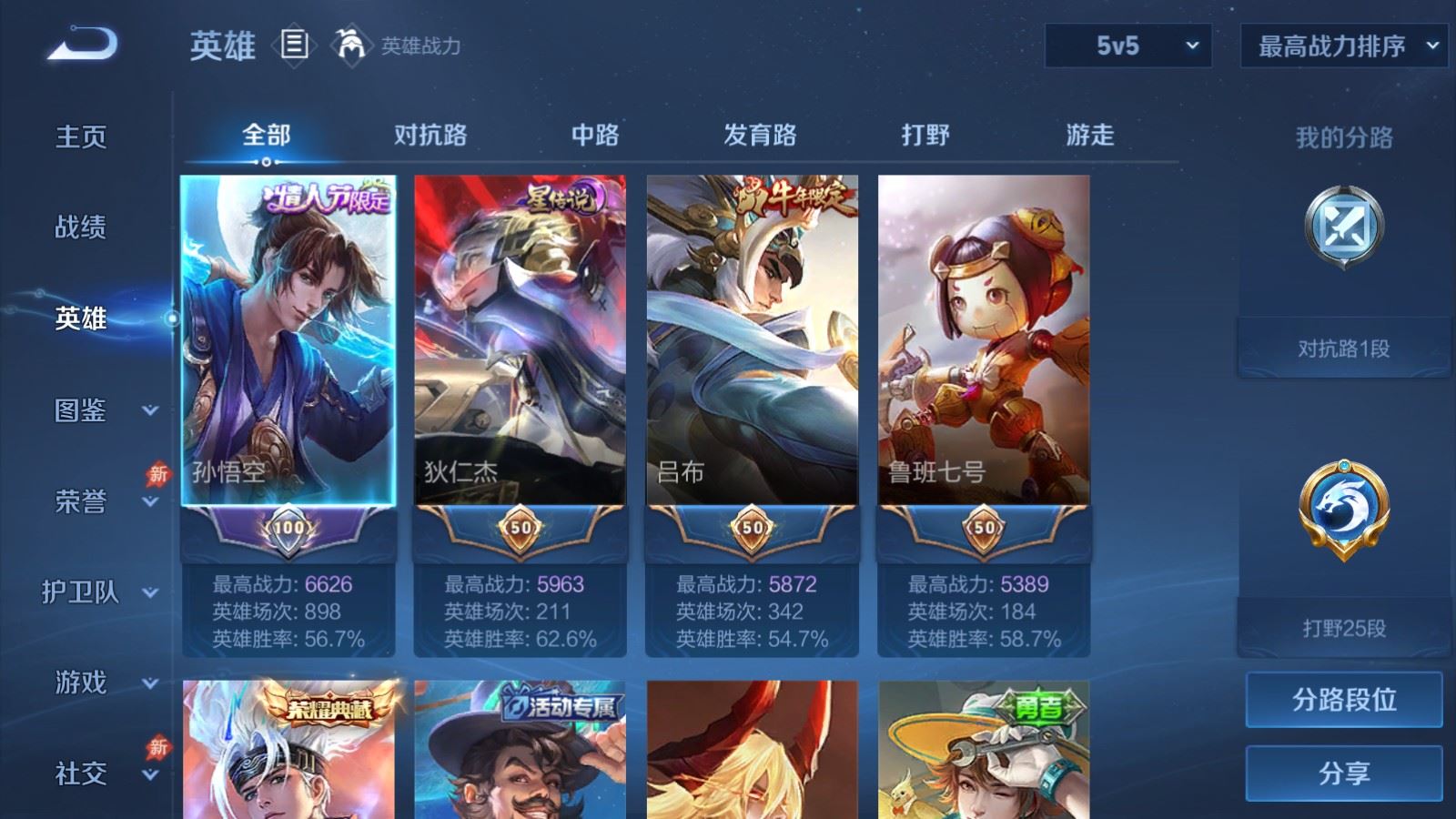 WZCMW4317189王者荣耀账号详情图2