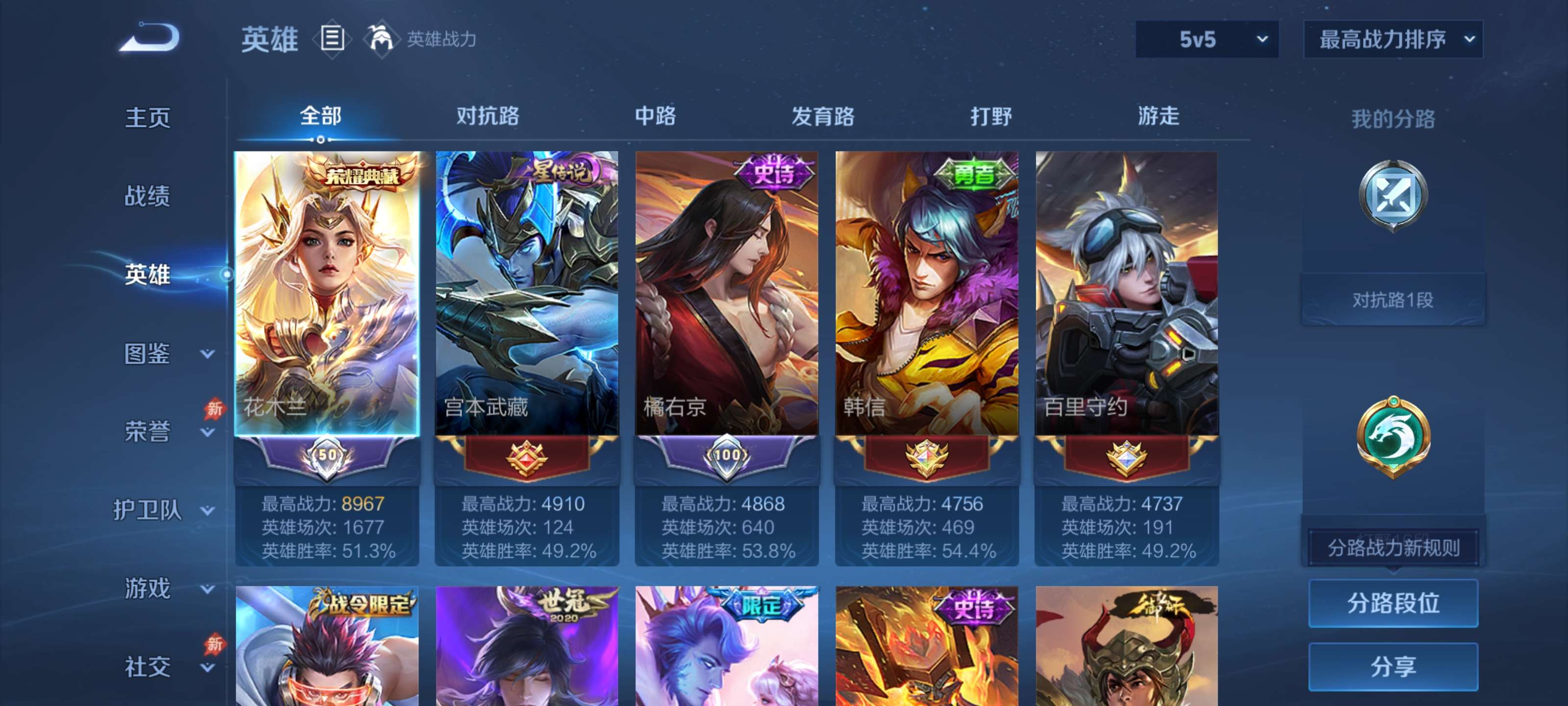 WZZM4306082王者荣耀账号详情图2 WZZM4306082王者荣耀账号详情图2