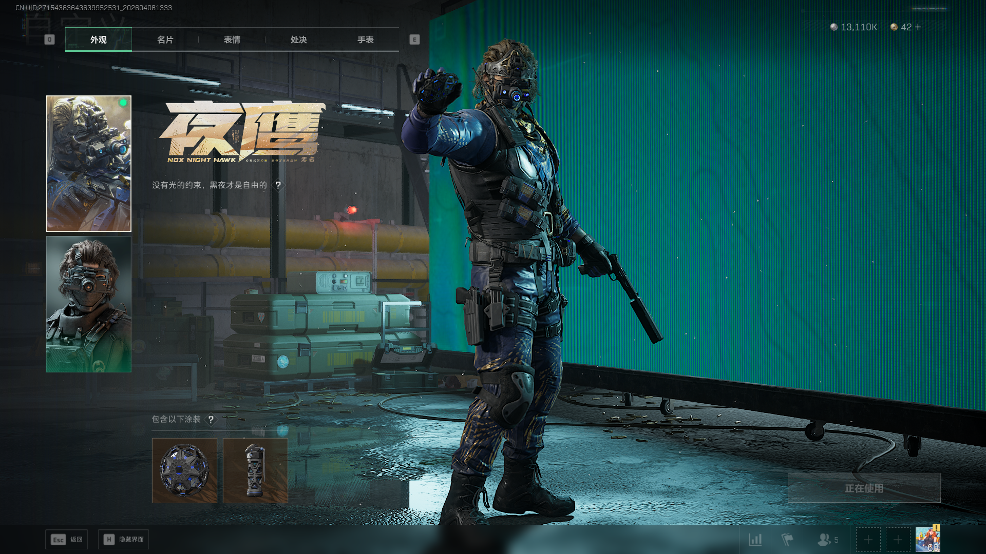 SJZQM492798三角洲行动账号详情图12